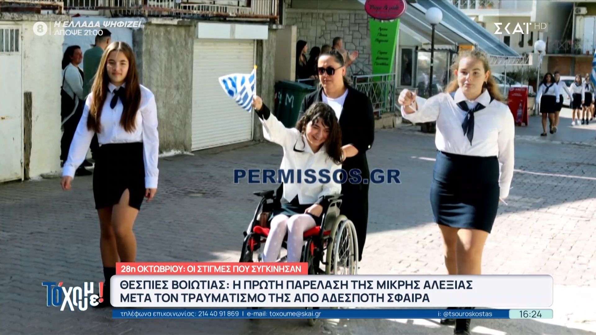 Παρέλαση-28ης-Όλες-οι-στιγμές-που-μας-γέμισαν-συγκίνηση-και-εθνική-υπερηφάνα