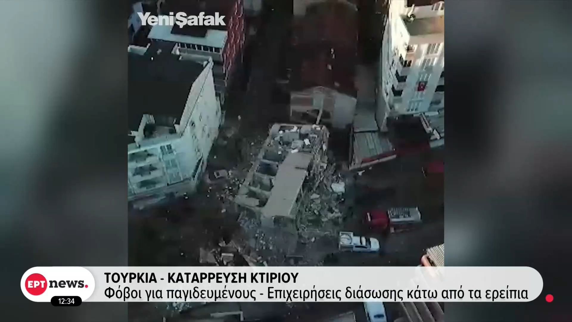 Πενταμελής-οικογένεια-εγκλωβισμένη-στα-ερείπια-πολυκατοικίας-που-κατέρρευσε-στην-Κωνσταντινούπολη-–-Αγωνιώδεις-προσπάθειες-διάσωσης