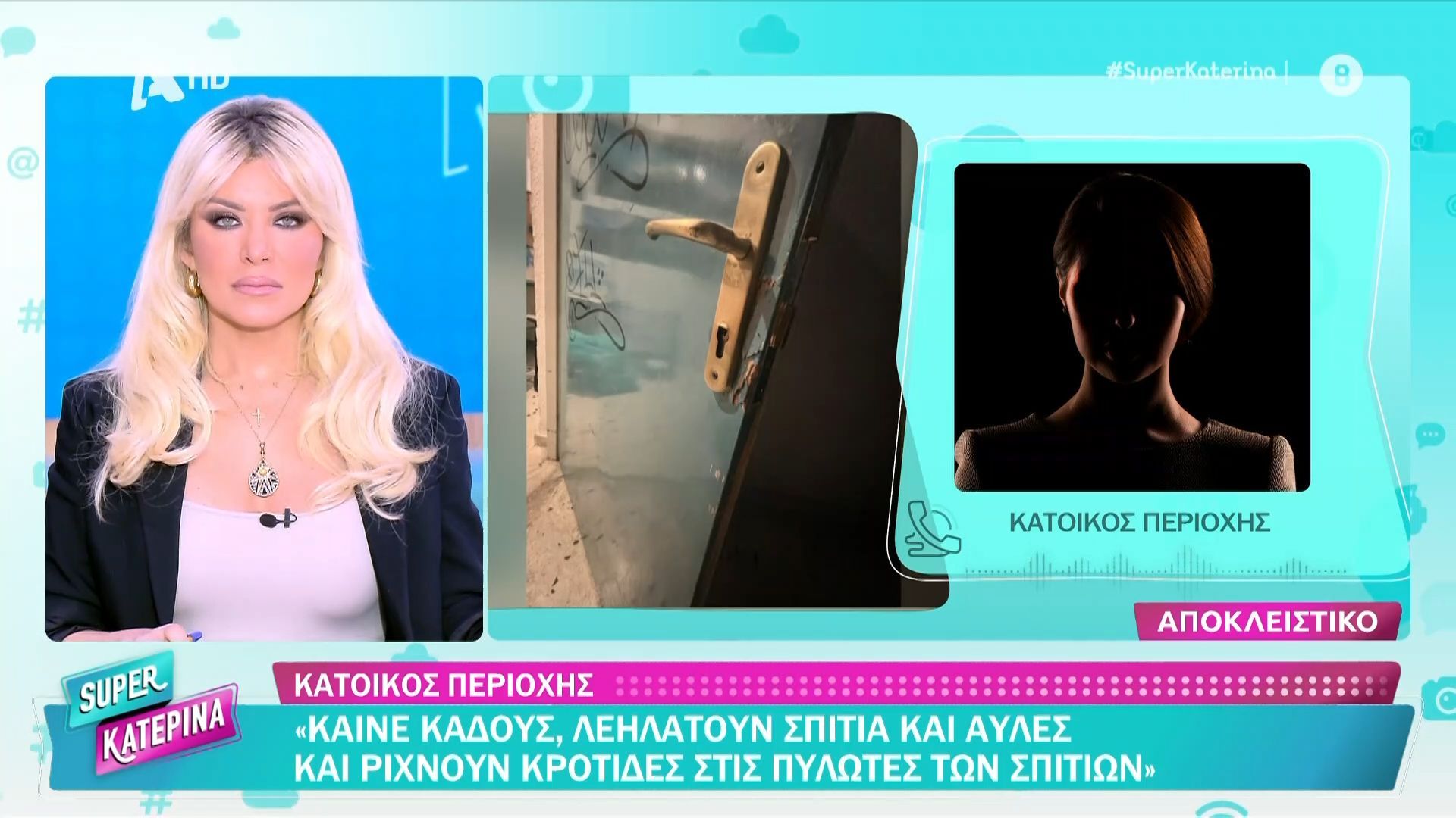 Πετρούπολη-Ο-φόβος-και-ο-τρόμος-των-κατοίκων-έχει-γίνει-συμμορία-ανηλίκων-που-εισαβάλλει-στα-σπίτια