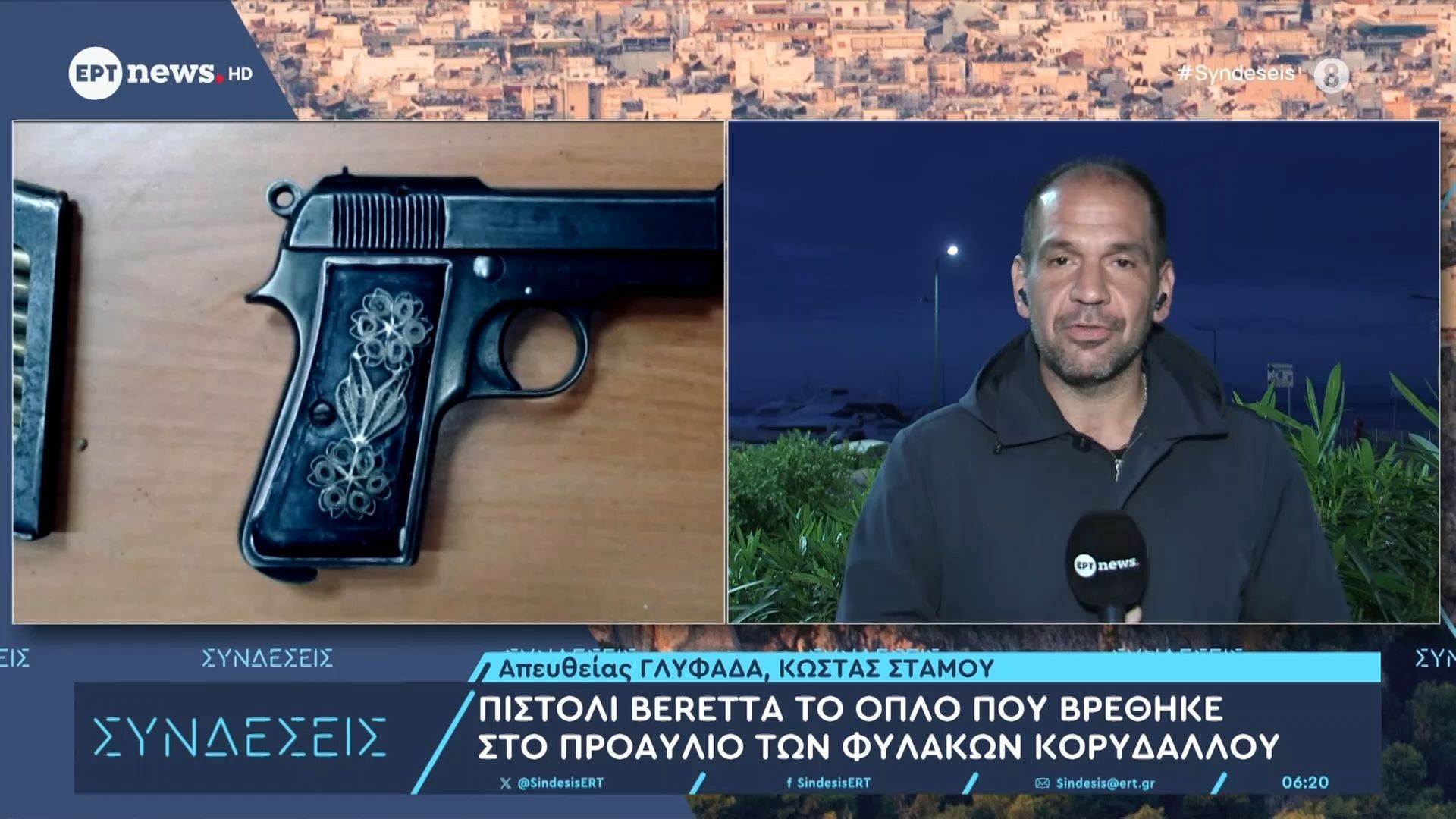 Πιστόλι-Beretta-το-όπλο-που-βρέθηκε-στο-προαύλιο-φυλακών-Κορυδαλλού
