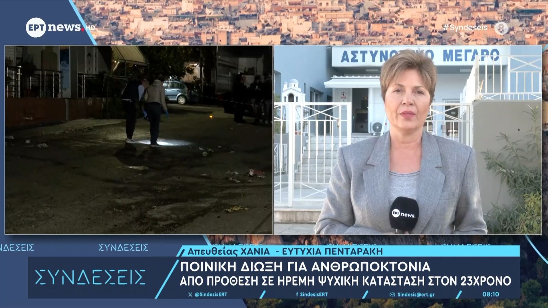 Ποινική-δίωξη-για-ανθρωποκτονία-από-πρόθεση-σε-ψυχική-κατάσταση-στον-23χρονο