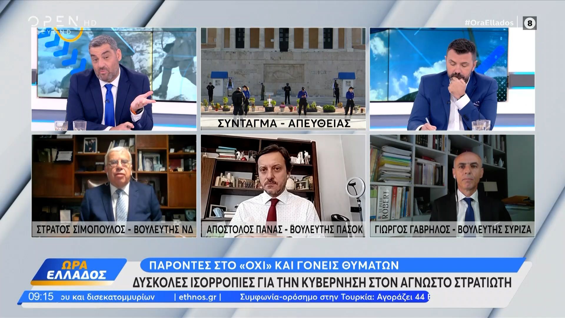 Πολιτική-αντιπαράθεση-Σιμόπουλου-Πάνα-και-Γαβρήλου-για-την-επέτειο-του-ΟΧΙ