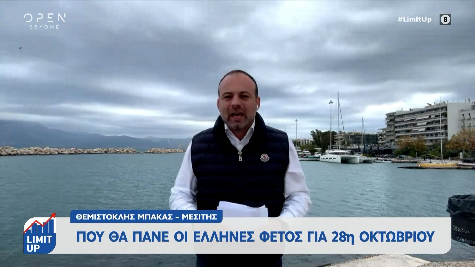 Που-πάνε-εκδρομές-για-την-28η-Οκτωβρίου