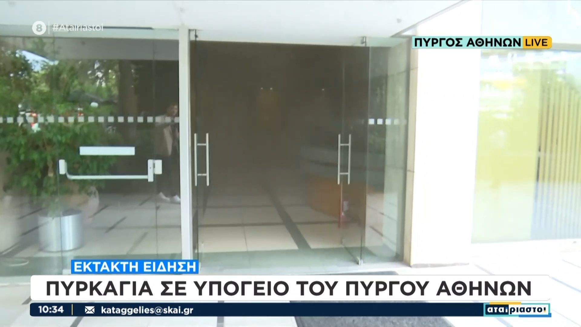 Πυρκαγιά-σε-υπόγειο-του-Πύργου-Αθηνών