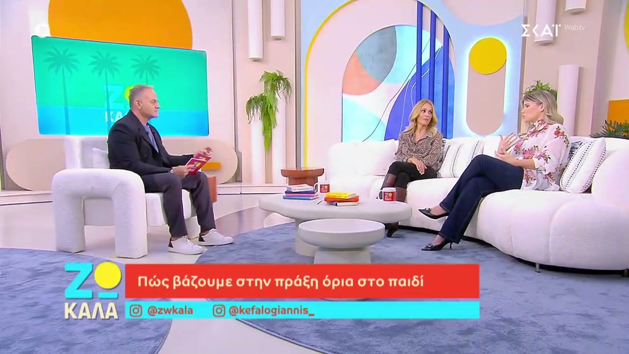 Πως-βάζουμε-κανόνες-και-όρια-στην-πράξη-στο-παιδί-–-Το-παιδοκεντρικό-σύστημα-εκπαίδευσης