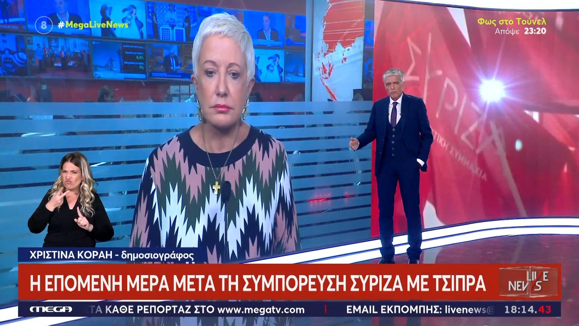 ΣΥΡΙΖΑ-Η-πρώτη-προσχώρηση-σε-κόμμα-που-ούτε-καν-ανακοινώθηκε