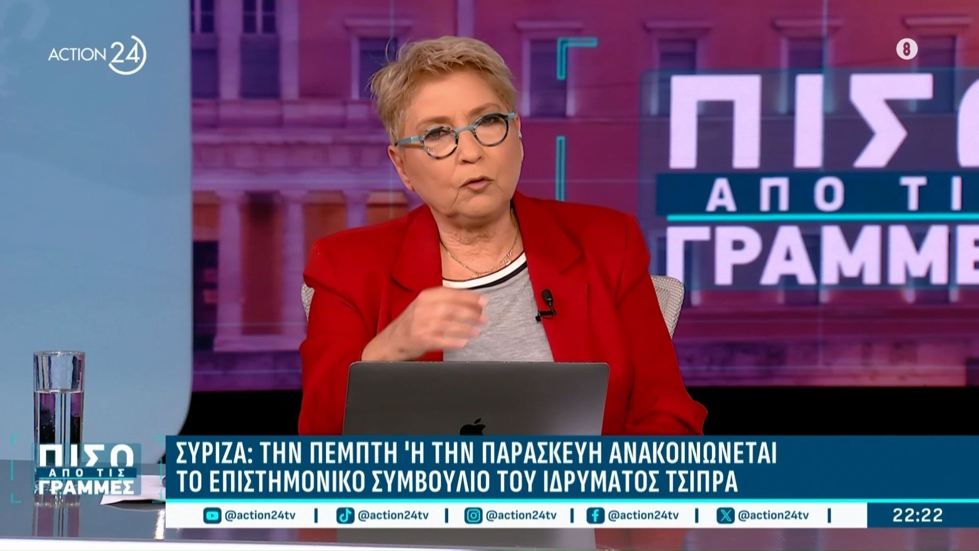 ΣΥΡΙΖΑ-Πως-αναμένουν-τις-ανακοινώσεις-Αλέξη-Τσίπρα