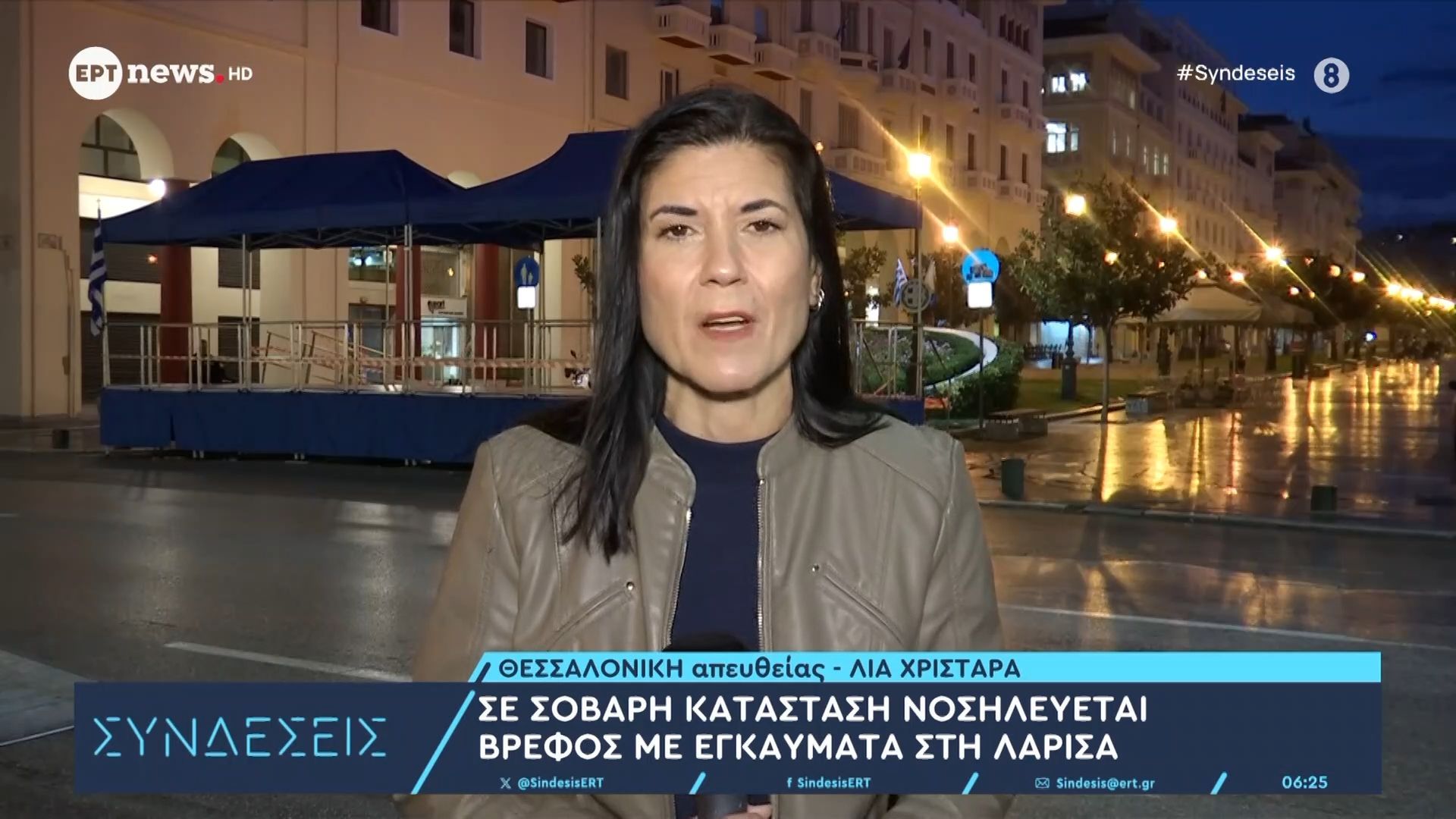 Σε-σοβαρή-κατάσταση-νοσηλεύεται-βρέφος-με-εγκαύματα-στη-Λάρισα