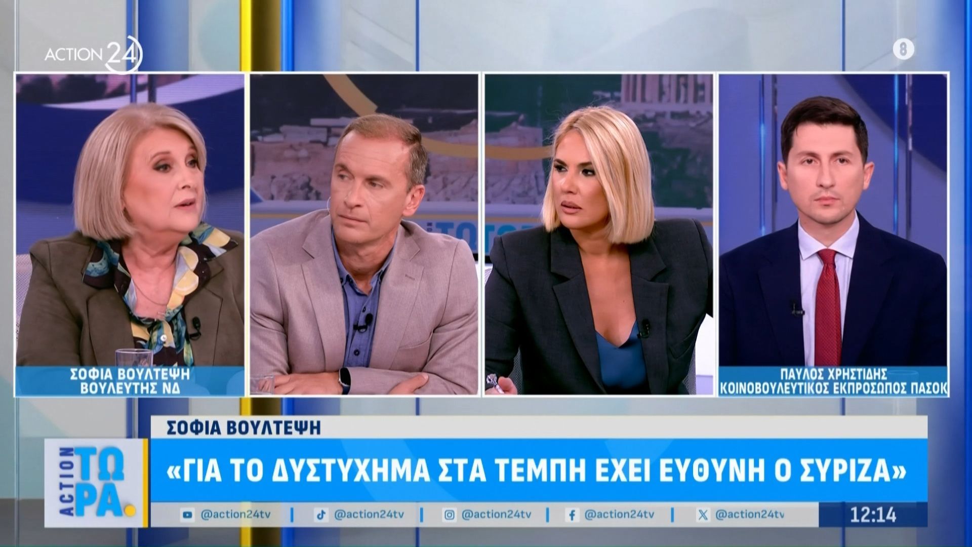 Σοφία-Βούλτεψη-Για-το-δυστύχημα-στα-Τέμπη-έχει-ευθύνη-ο-ΣΥΡΙΖΑ-Θα-πάνε-κάτω-από-3