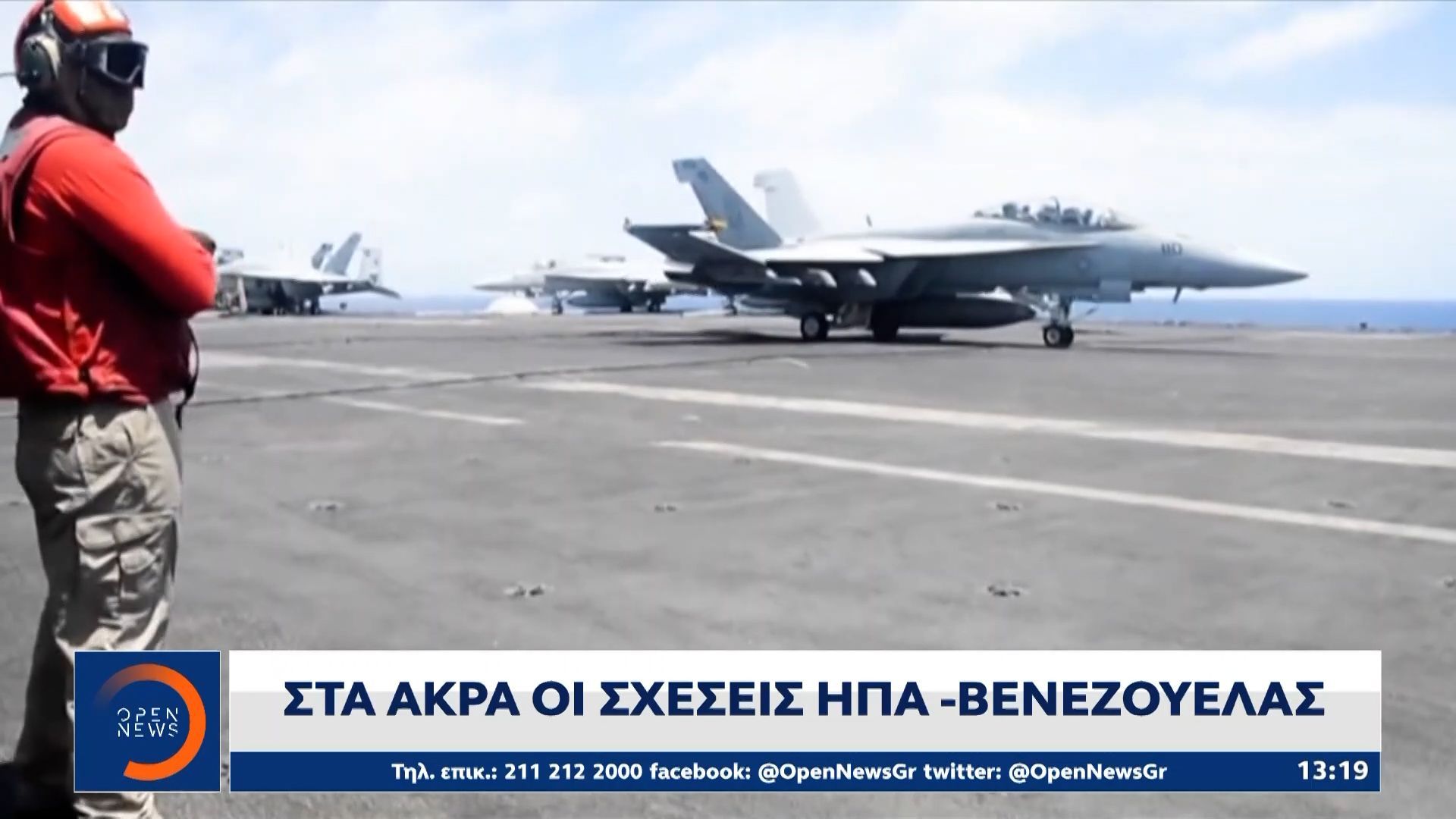 Στα-άκρα-οι-σχέσεις-ΗΠΑ-Βενεζουέλα
