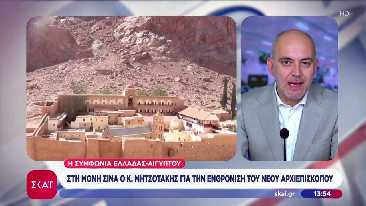 Στη-Μονή-Σινά-ο-Κ.-Μητσοτάκης-για-την-ενθρόνιση-του-νέου-Αρχιεπίσκοπου-–-Η-συμφωνία-με-την-Αίγυπτο