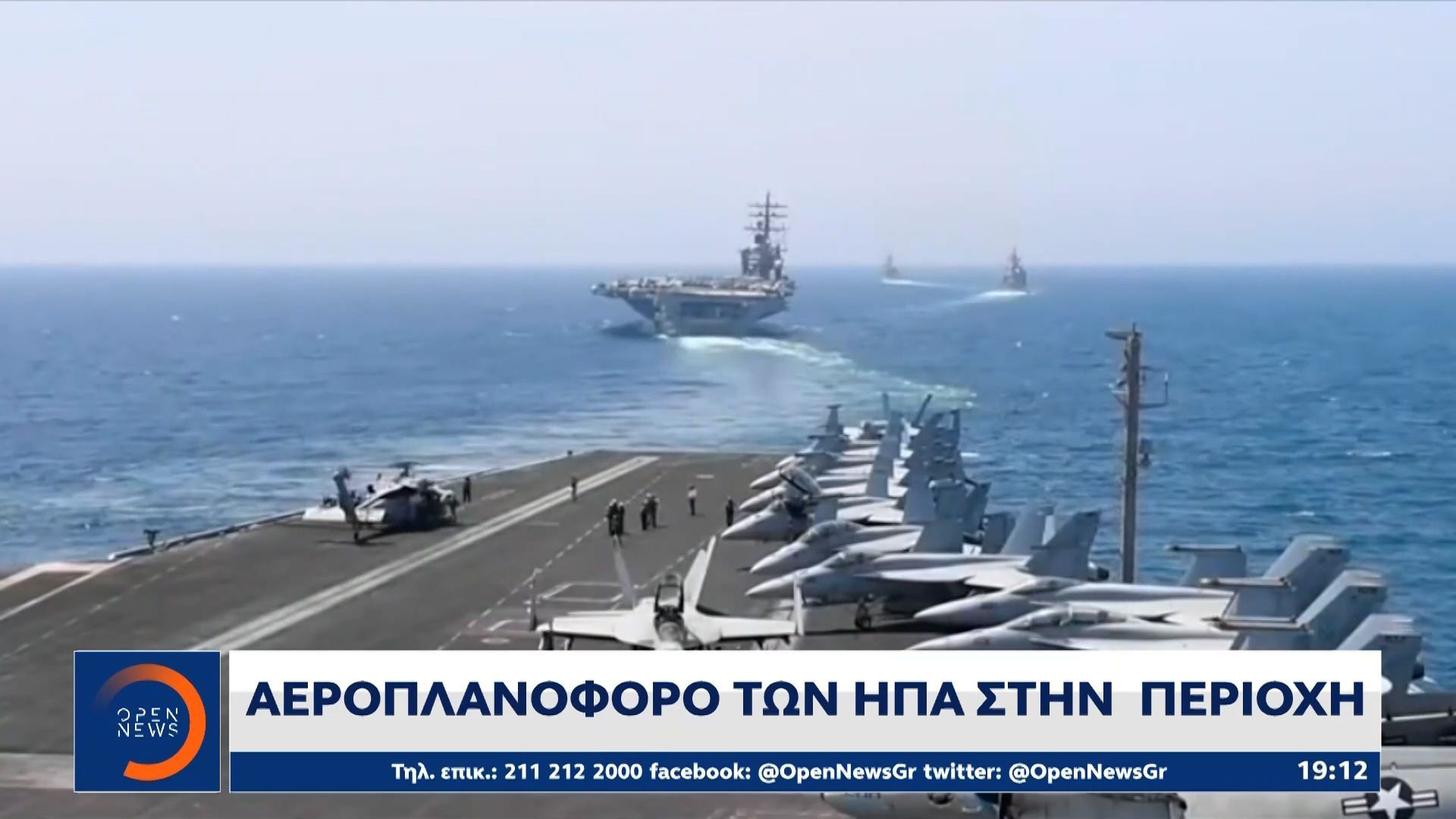 Στην-κόψη-του-ξυραφιού-οι-σχέσεις-ΗΠΑ-Βενεζουέλας