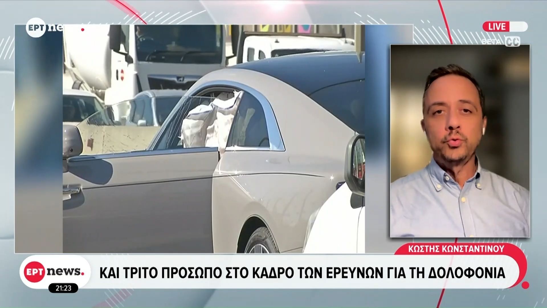 Συλλήψεις-για-τη-δολοφονία-στην-Κύπρο-Και-τρίτο-πρόσωπο-στο-κάδρο-των-ερευνών