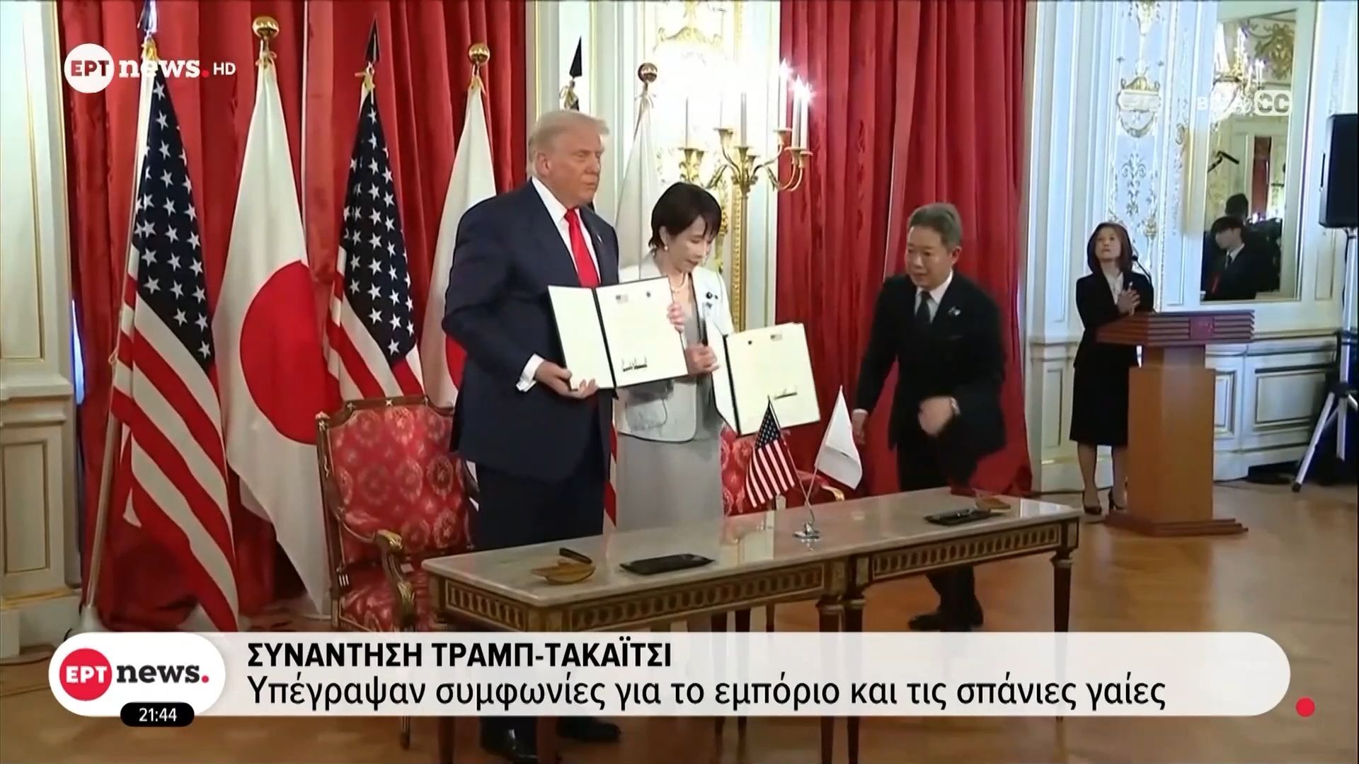 Συνάντηση-Τραμπ-Τακαΐτσι-Υπέγραψαν-συμφωνίες-για-το-εμπόριο-και-τις-σπάνιες-γαίες