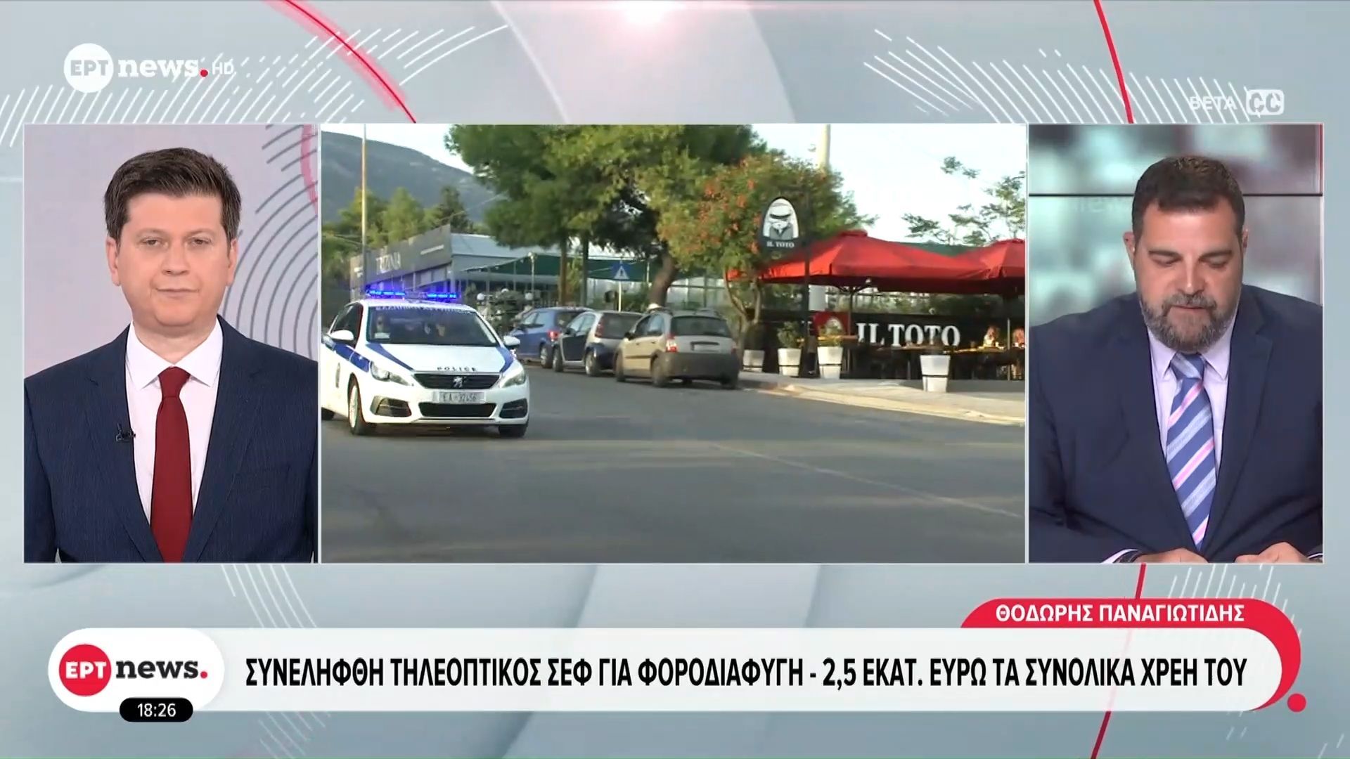 Συνελήφθη-τηλεοπτικός-σεφ-για-φοροδιαφυγή-25-εκατομμύρια-ευρώ-τα-συνολικά-χρέη-του