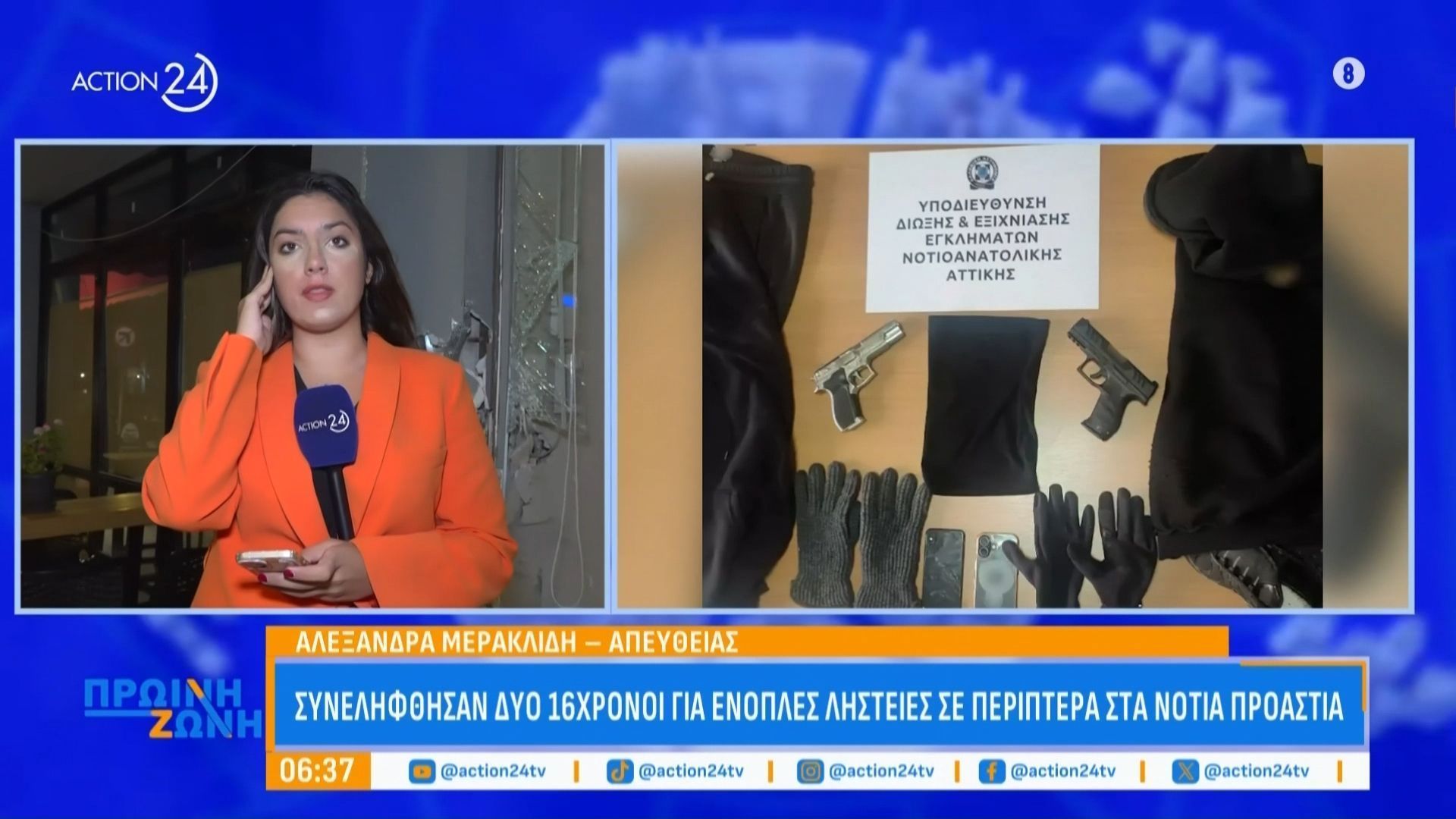 Συνελήφθησαν-δύο-16χρονοι-για-ένοπλες-ληστείες-σε-περίπτερα-στα-νότια-προάστια