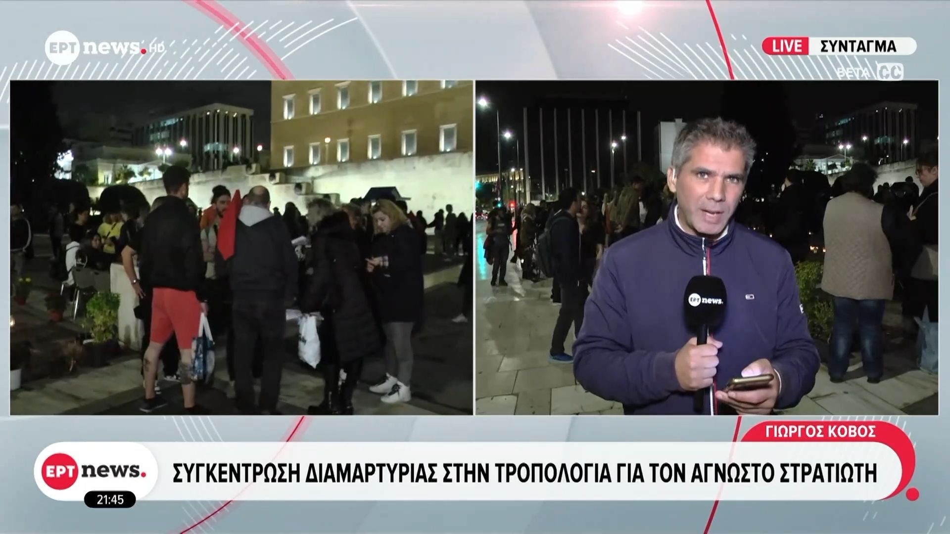 Σύνταγμα-Συγκέντρωση-διαμαρτυρίας-για-την-τροπολογία-για-τον-Άγνωστο-Στρατιώτη