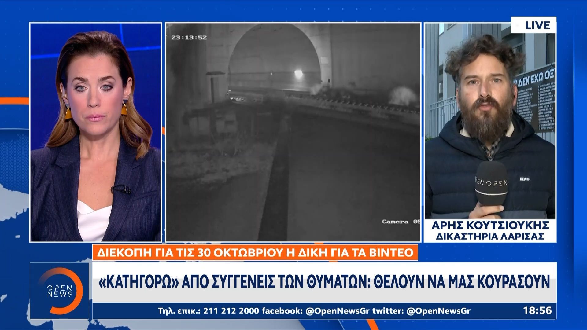 Τέμπη-Μάχη-για-να-μην-αναβληθεί-η-δίκη-για-τα-βίντεο-της-εμπορικής-αμαξοστοιχίας