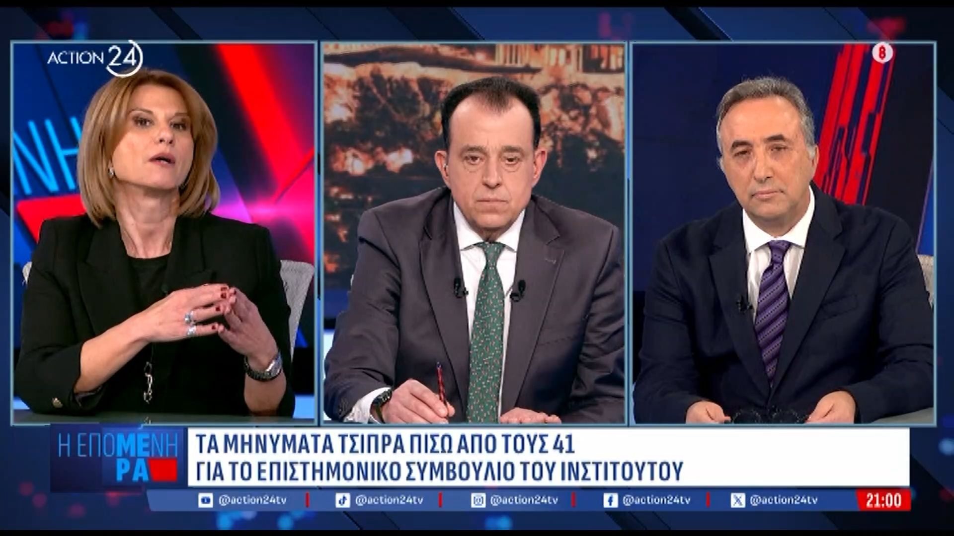 Τα-μηνύματα-Τσίπρα-πίσω-από-τους-41-για-το-Ε.Σ.-του-Ινστιτούτου