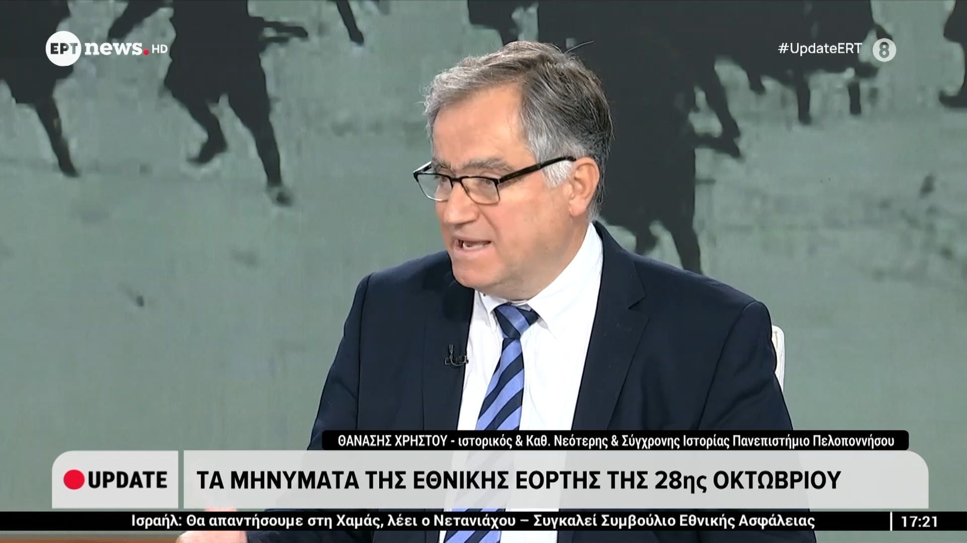 Τα-μηνύματα-της-εθνικής-εορτής-της-28ης-Οκτωβρίου