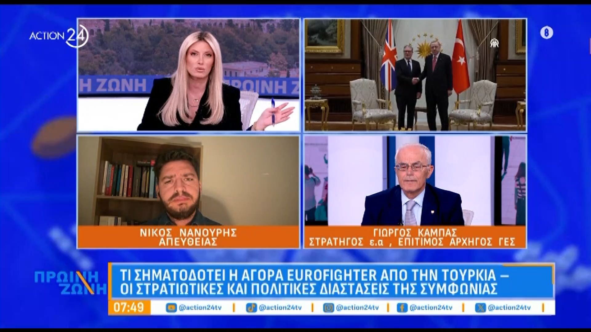 Τι-σηματοδοτεί-η-αγορά-Eurofighter-από-την-Τουρκία-Το-σχόλιο-του-στρατηγού-ε.α.-Γ.-Καμπά