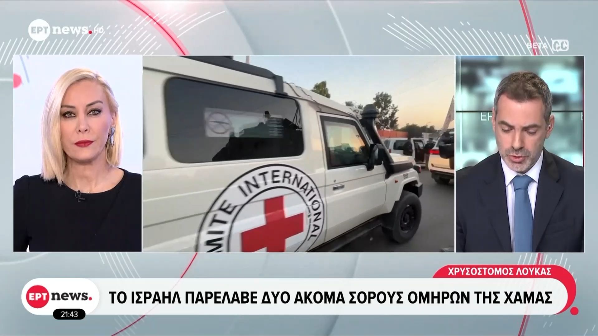 Το-Ισραήλ-παρέλαβε-δύο-ακόμα-σορούς-ομήρων-της-Χαμάς-Χιλιάδες-υπερορθόδοξοι-διαδήλωσαν-κατά-της-υποχρεωτικής-στράτευσης