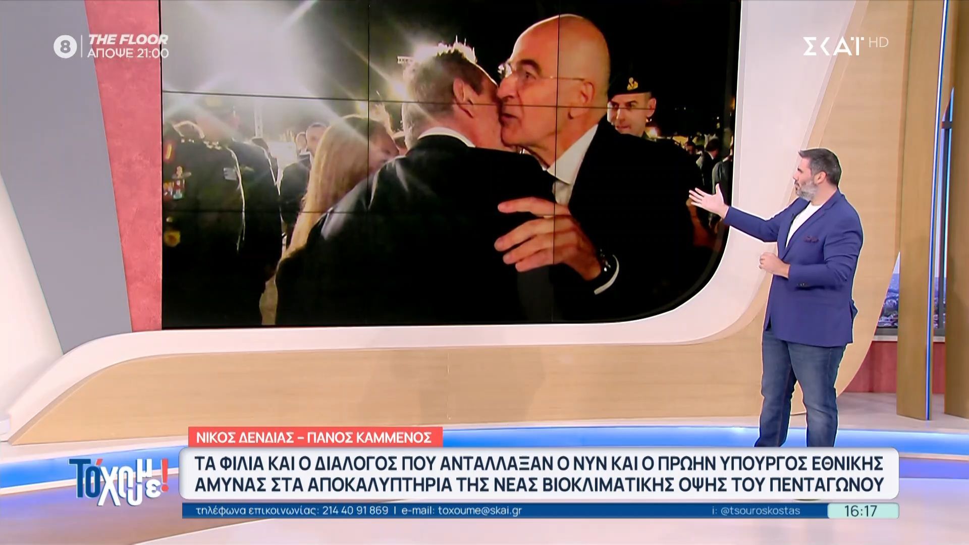 Το-Νέο-Πεντάγωνο-Εντυπωσιακές-εικόνες-στα-αποκαλυπτήρια-της-βιοκλιματικής-όψης-του-Υπ.-Εθνικής-Άμυνας