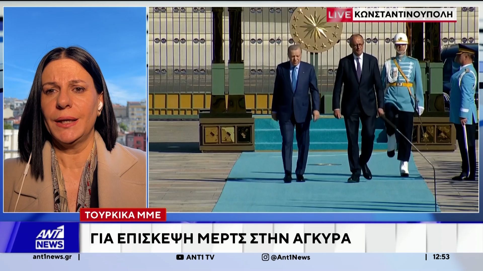 Τουρκικά-ΜΜΕ-Πώς-σχολιάζουν-την-επίσκεψη-Μερτς-στην-Άγκυρα