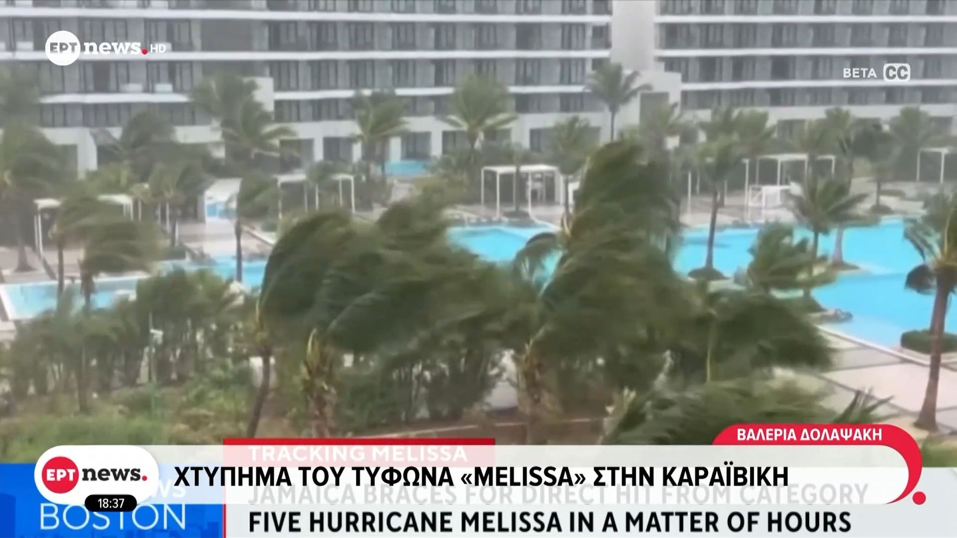 Τυφώνας-Melissa-Σε-κόκκινο-συναγερμό-η-Τζαμάικα-Έχουν-ανοίξει-πάνω-από-800-καταφύγια