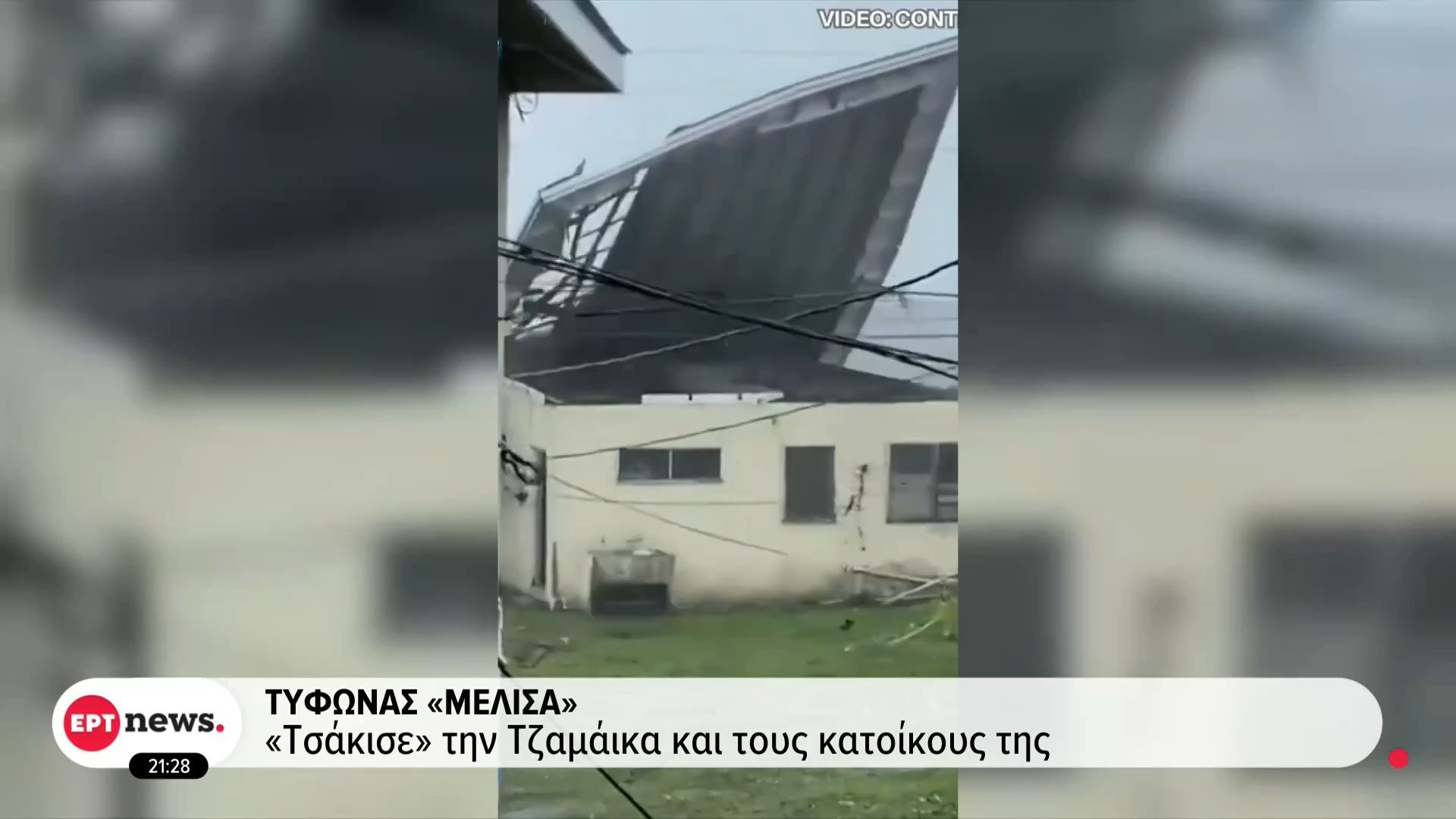 Τυφώνας-Μελίσσα-Τουλάχιστον-25-νεκροί-από-πλημμύρες-στην-Αϊτή-–-Εικόνες-απόλυτης-καταστροφής-στην-Τζαμάικα