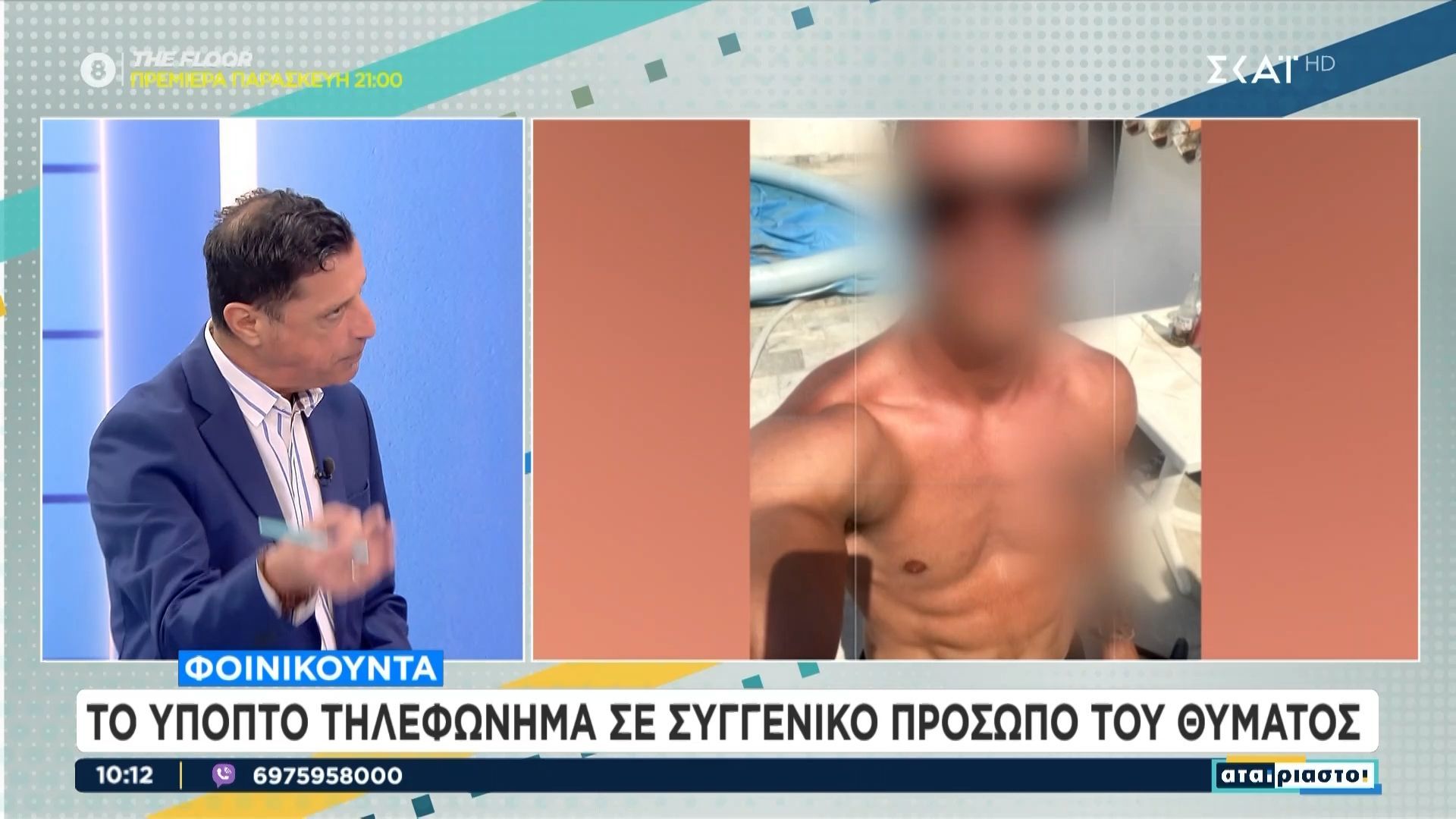 Φοινικούντα-Οι-δύο-22χρονοι-γνωρίστηκαν-σε-πιάτσα-ναρκωτικών