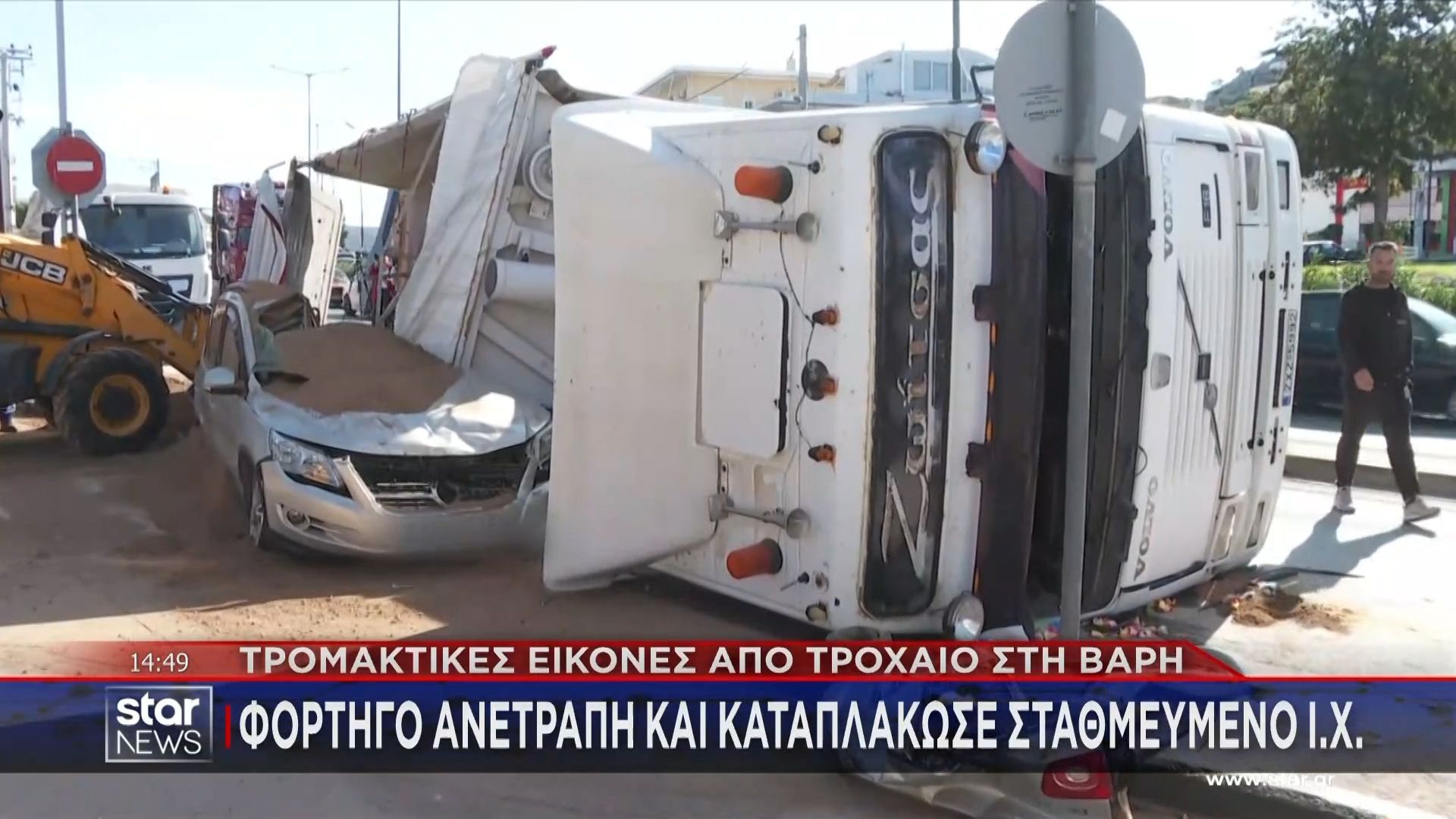 Φορτηγό-ανετράπη-και-καταπλάκωσε-σταθμευμένο-Ι.Χ