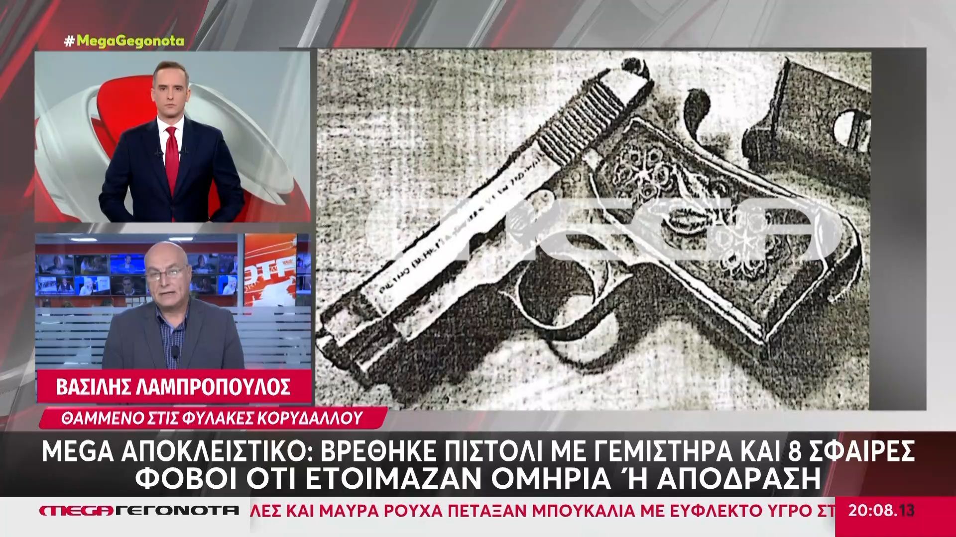 Φυλακές-Κορυδαλλού-Βρέθηκε-πιστόλι-με-γεμιστήρα-και-8-σφαίρες-Υποψίες-για-απόπειρα-ομηρία-ή-απόδραση
