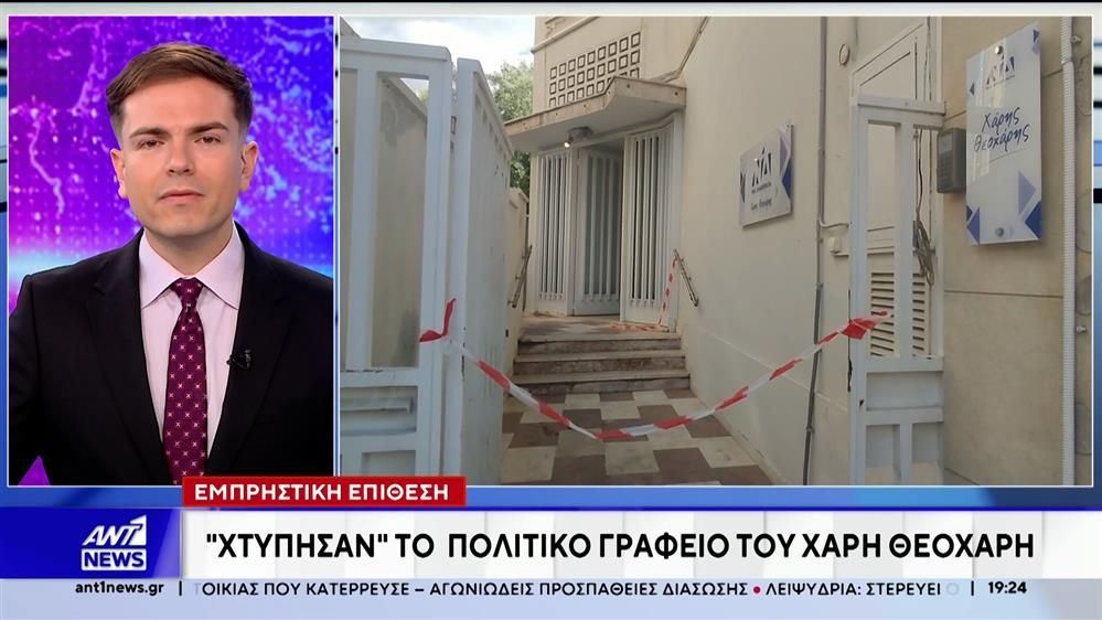Χ.-Θεοχάρης-Ζημιές-στο-πολιτικό-γραφείο-του-προκάλεσαν-άγνωστοι