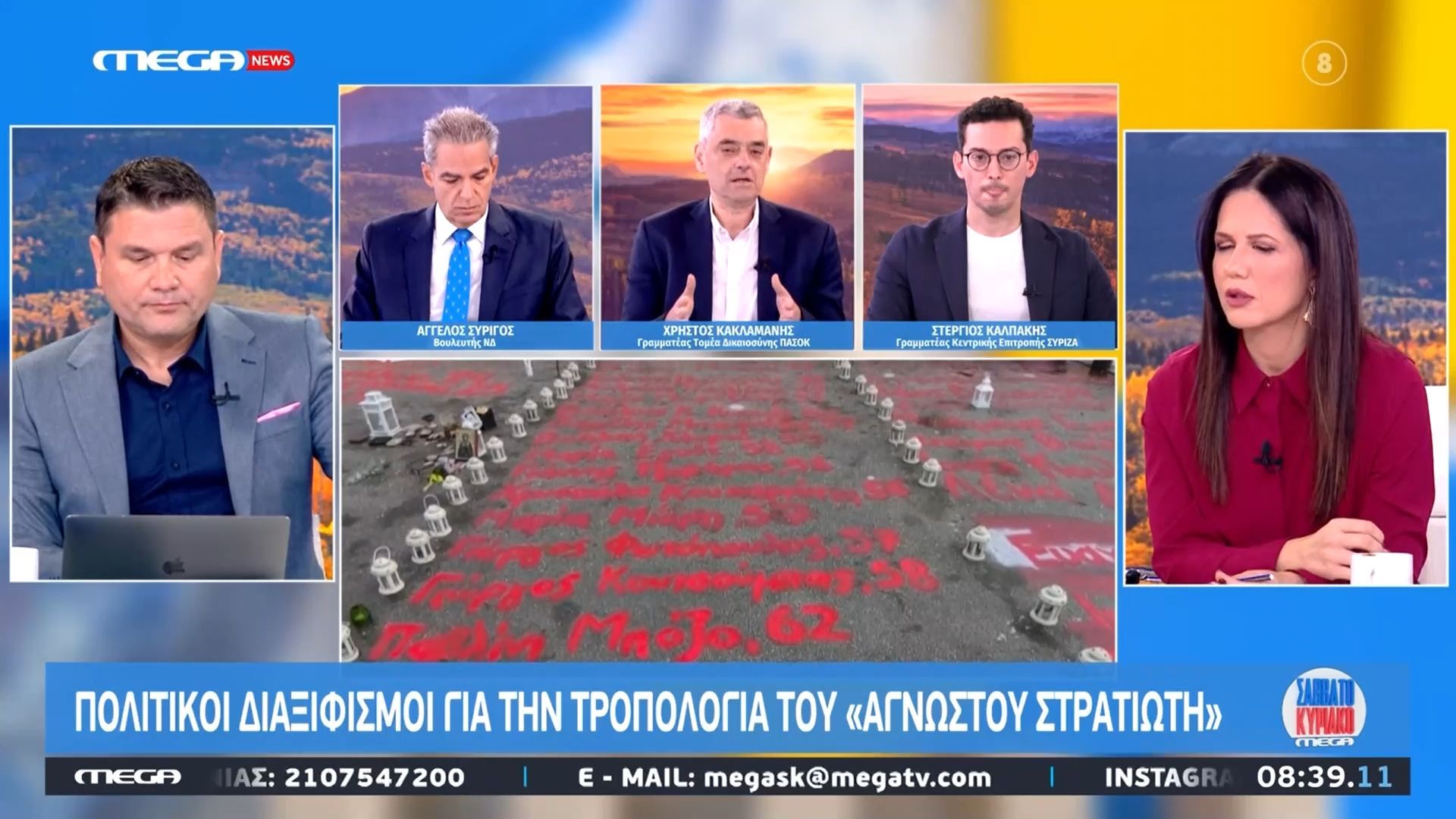 Χ.-Κακλαμάνης-Αν-ο-Δούκας-καθαρίσει-το-μνημείο-του-Άγνωστου-Στρατιώτη-θα-παρανομήσει