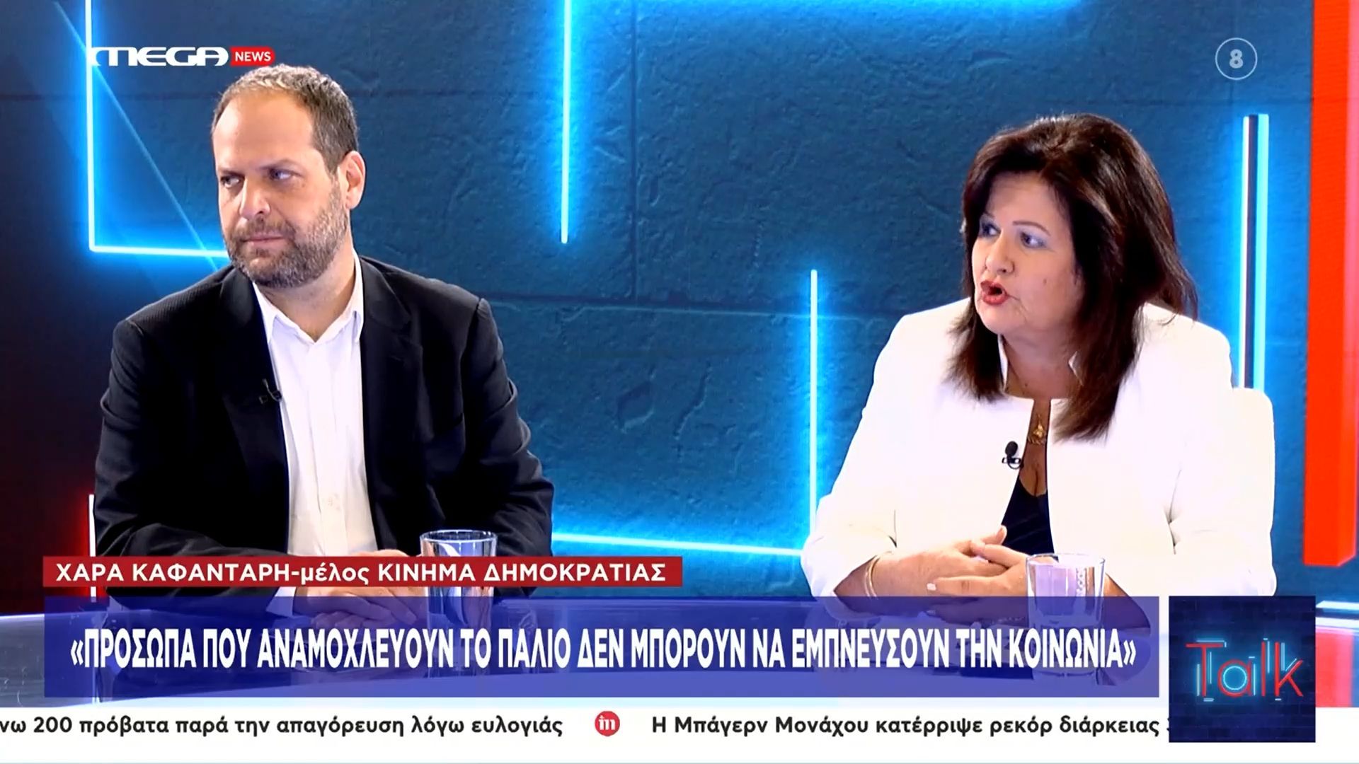 Χ.-Καφαντάρη-για-Ινστιτούτο-Τσίπρα-Πρόσωπα-που-αναμοχλεύουν-το-παλιό-δεν-μπορούν-να-εμπνεύσουν-την-κοινωνία