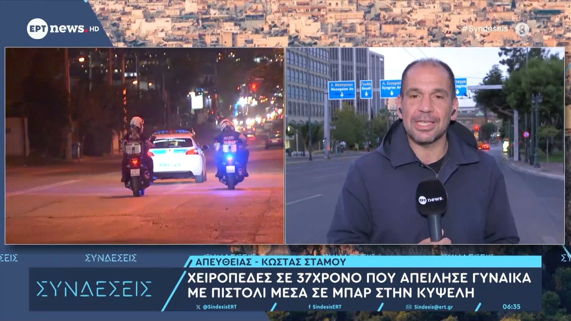 Χειροπέδες-σε-37χρονο-που-απείλησε-μια-γυναίκα-με-πιστόλι-μέσα-σε-μπαρ-στην-Κυψέλη