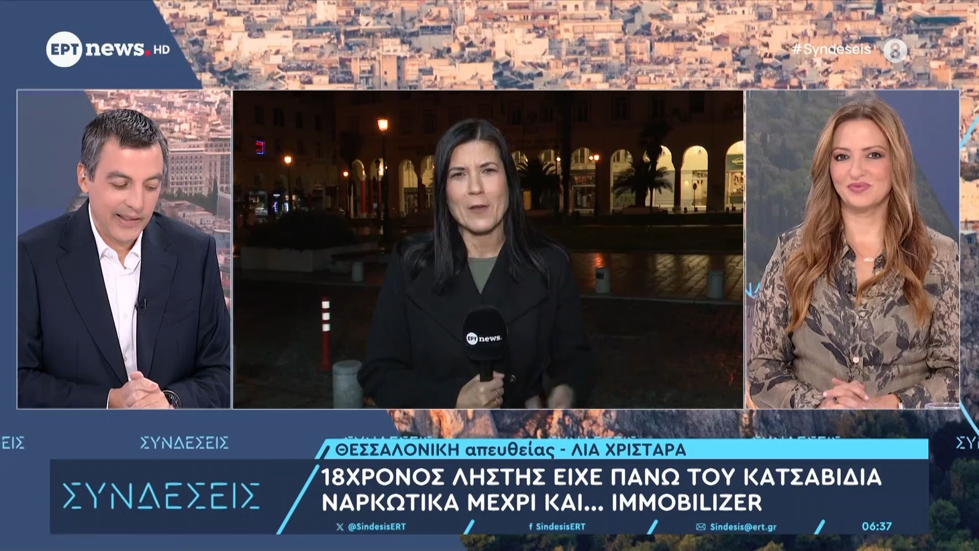 18chronos-listis-eiche-pano-toy-katsavidia-narkotika-mechri-kai-immobilizer-1763530239