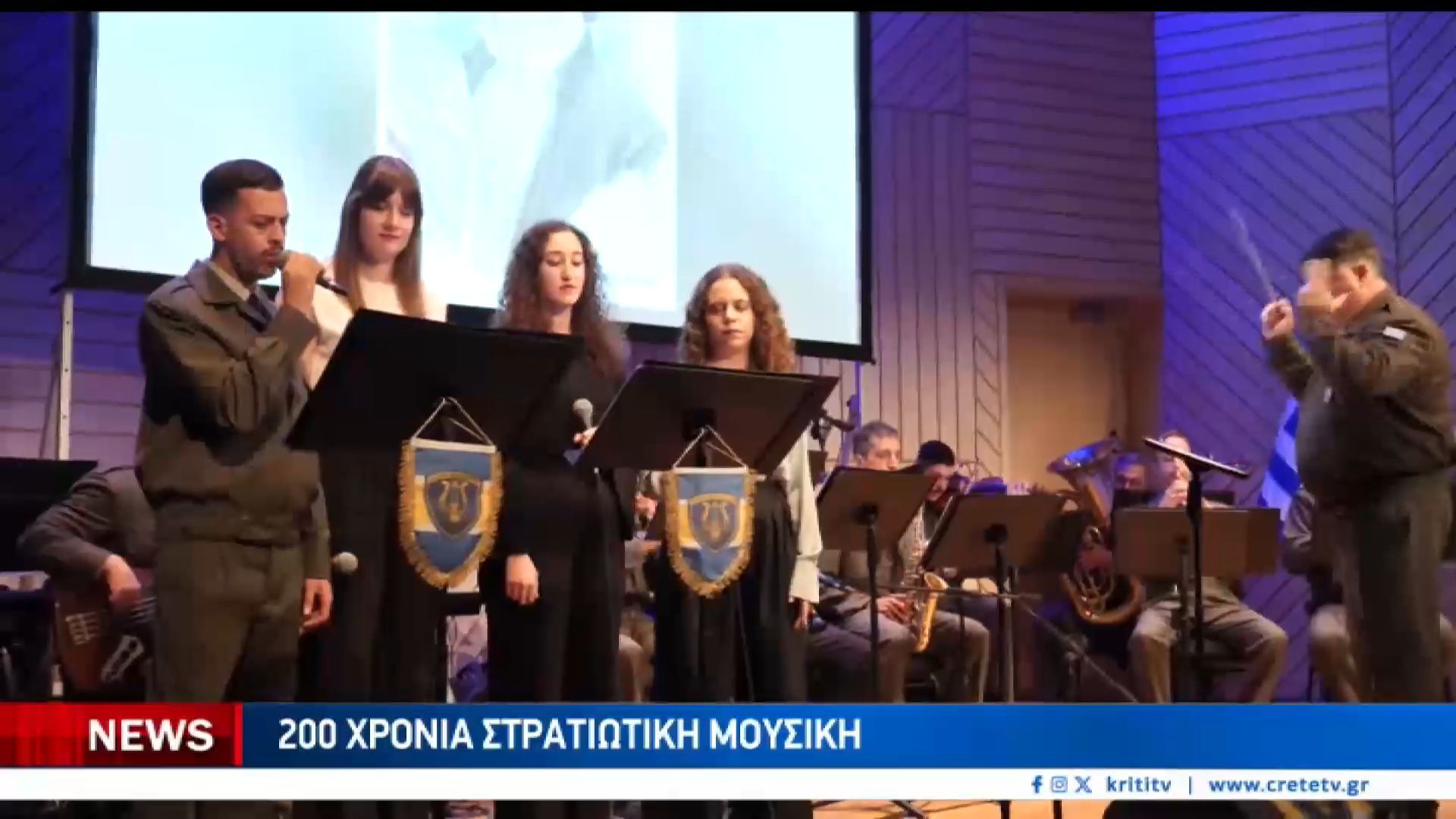 200-χρόνια-στρατιωτική-μουσική