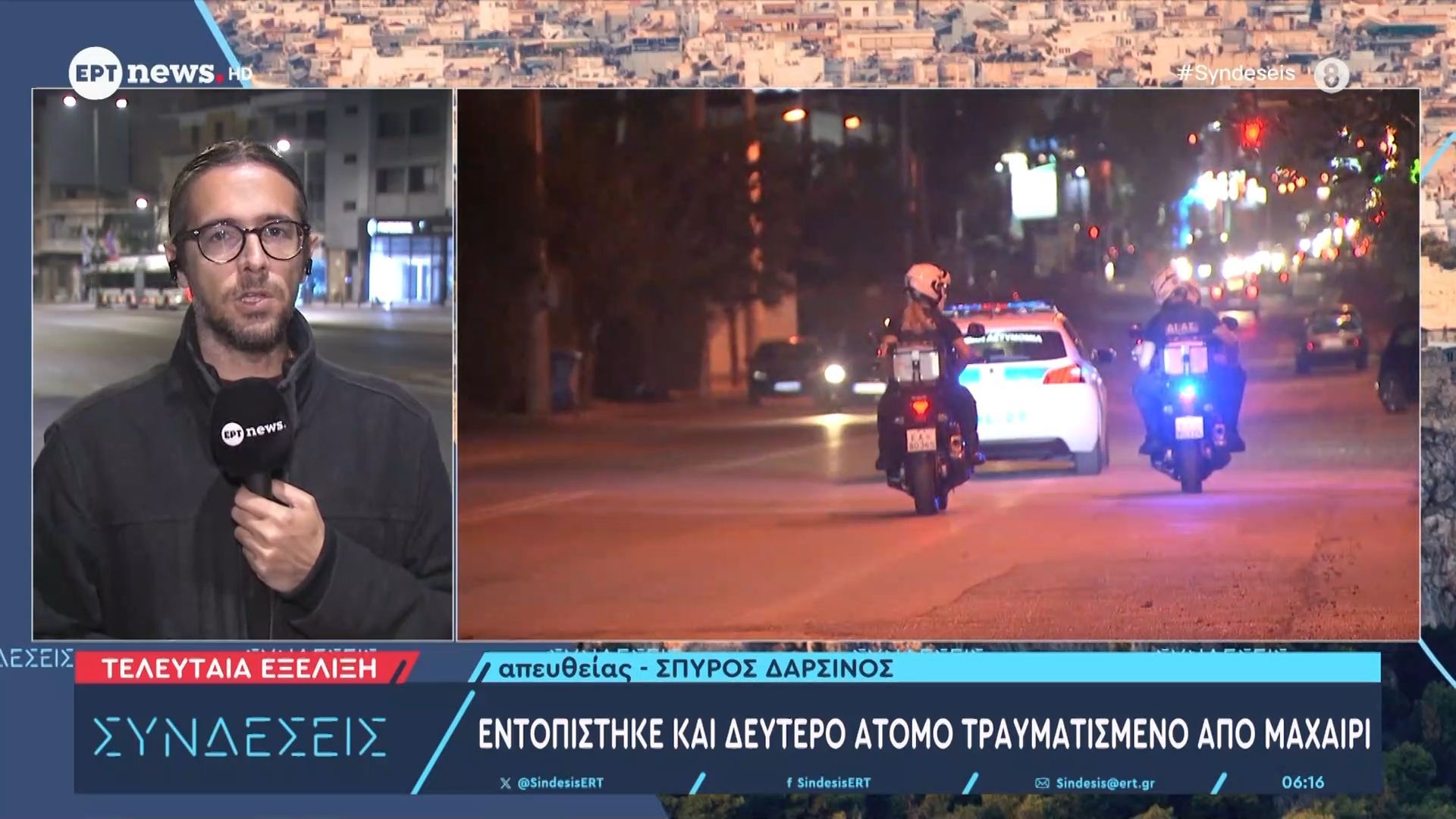 23chronos-nekros-apo-epithesi-me-machairi-sti-chalkida-entopistike-kai-deytero-atomo-traymatismeno-apo-machairi-1762234640