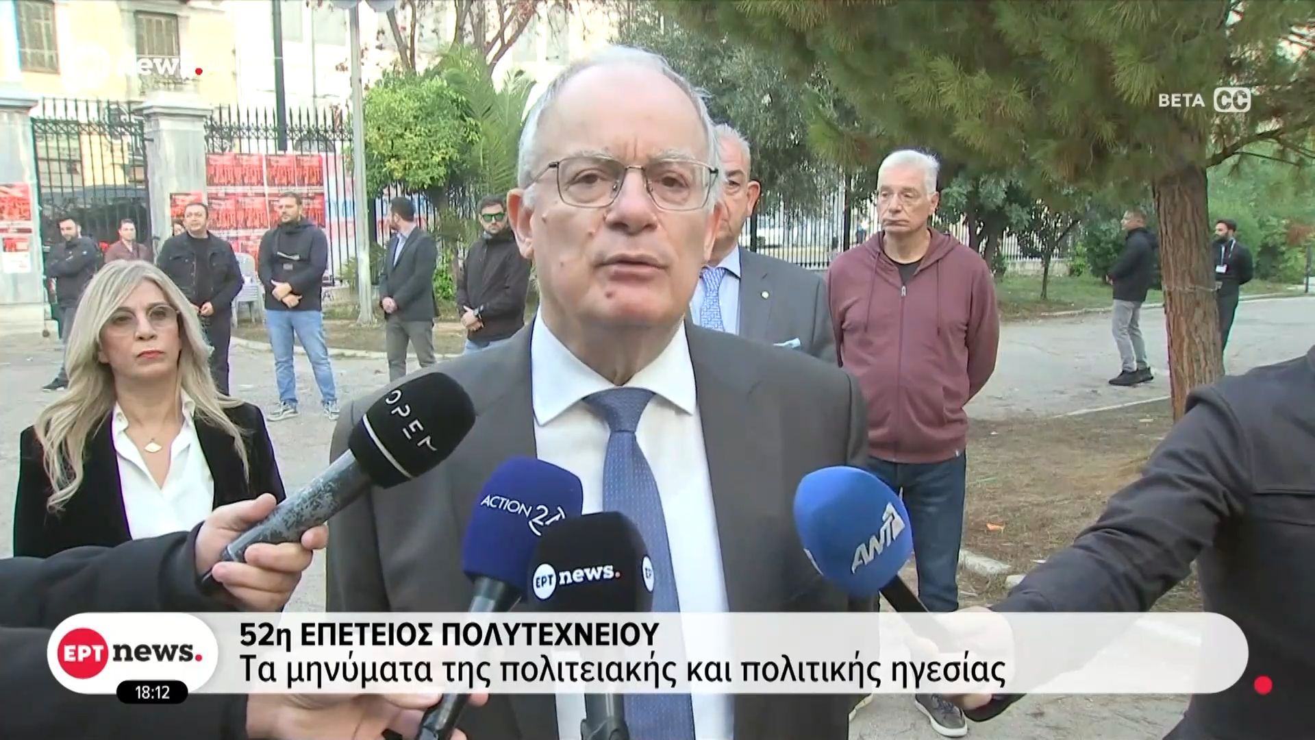 52i-epeteios-polytechneioy-ta-minymata-tis-politeiakis-kai-politikis-igesias-1763397337