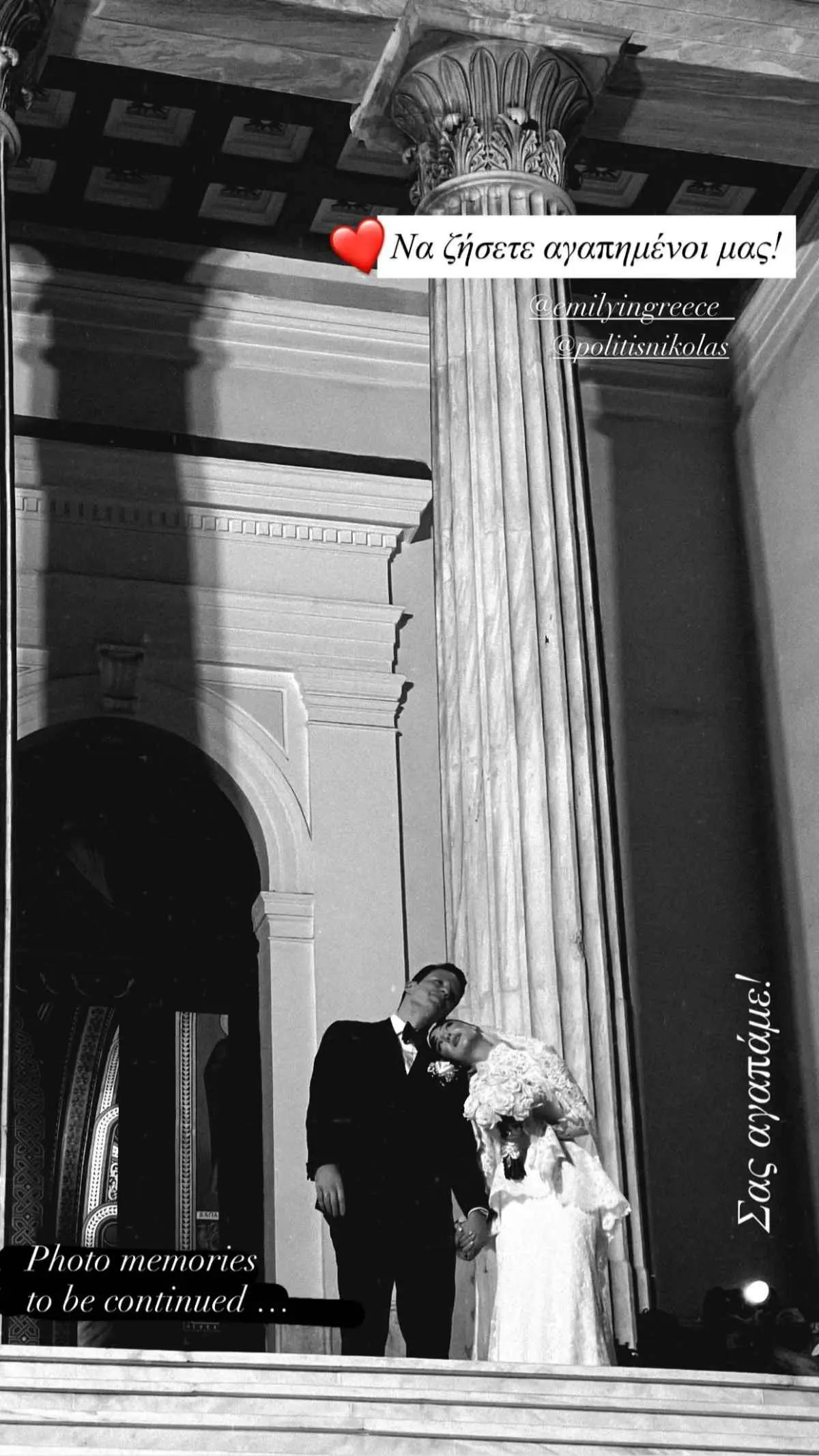 Νίκος Πολίτης: Παντρεύτηκε ο ετεροθαλής αδελφός του Κώστα Μαρτάκη (Φωτογραφίες - Βίντεο)