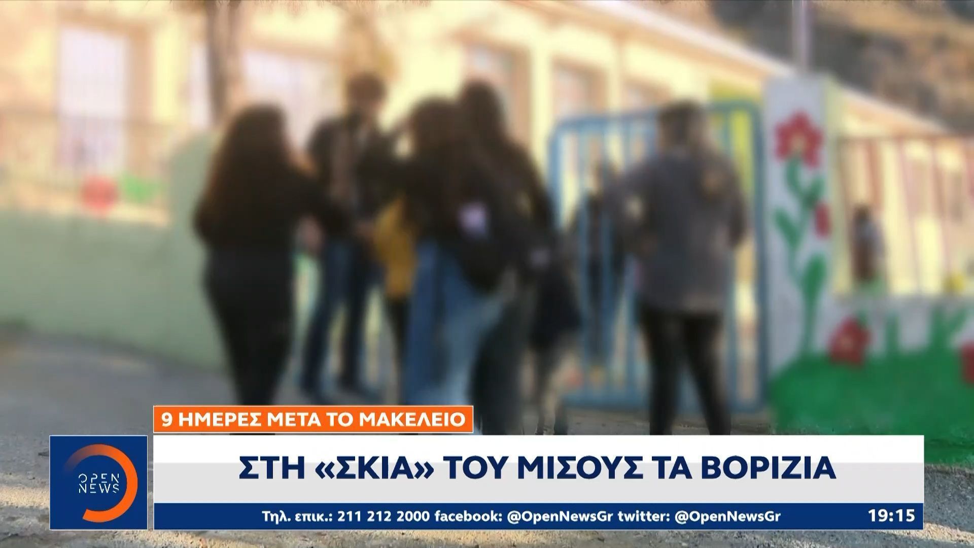 9-μέρες-μετά-το-μακελειό-Στη-σκιά-του-μίσους-τα-Βορίζια