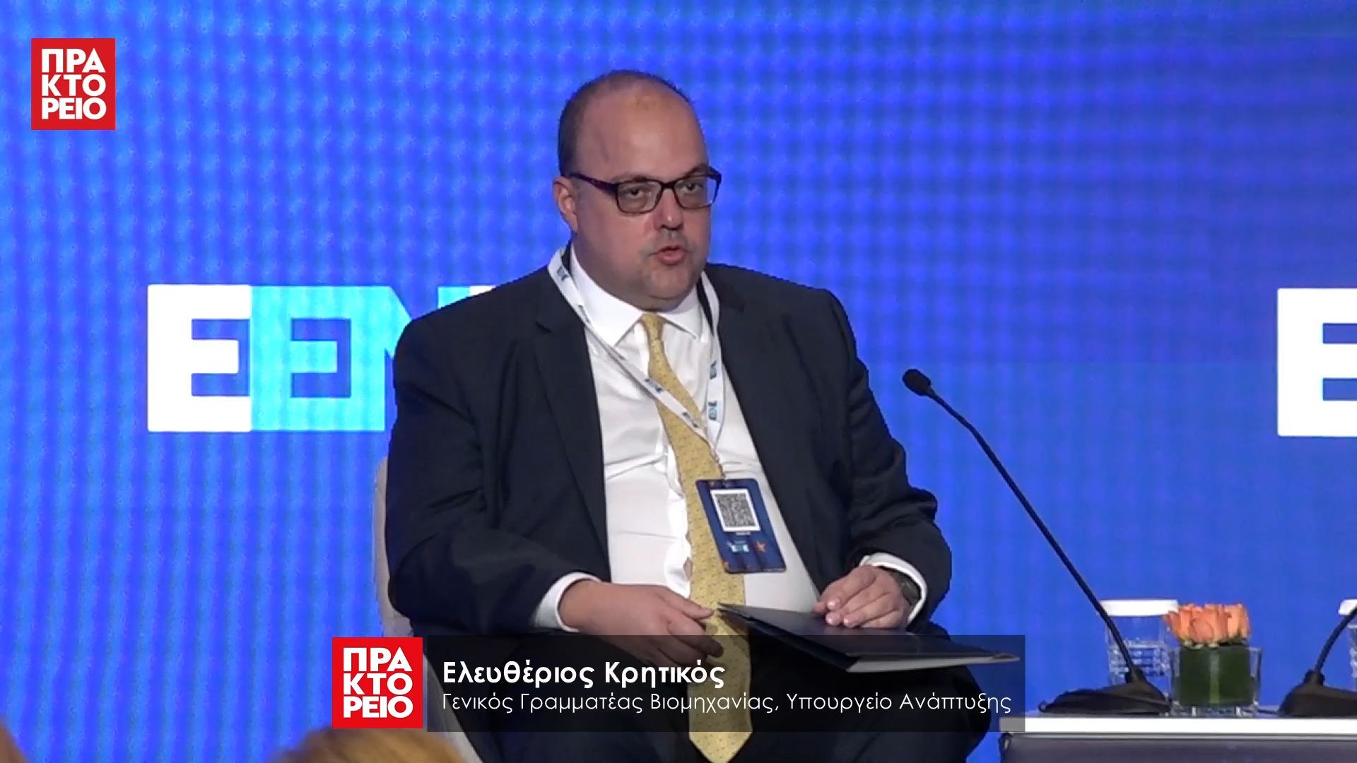 9η-Ετήσια-Οικονομική-Διάσκεψη-Ε.ΕΝ.Ε