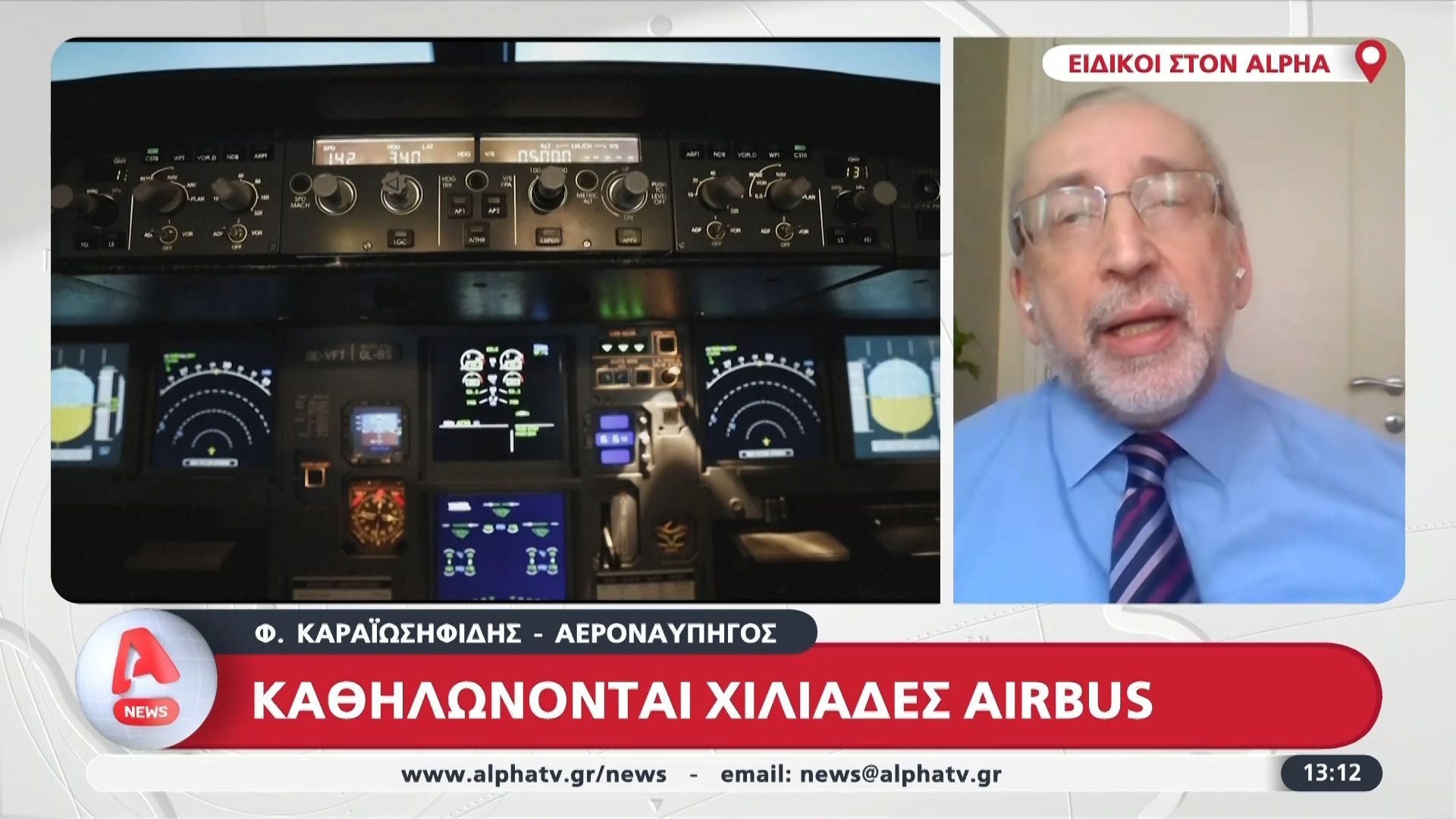 AIRBUS-Προβλήματα-λογισμικού-εντοπίσττηκαν-σε-6.000-αεροσκάφη-Αγώνας-δρόμου-για-την-επαναλειτουργία-του-στόλου