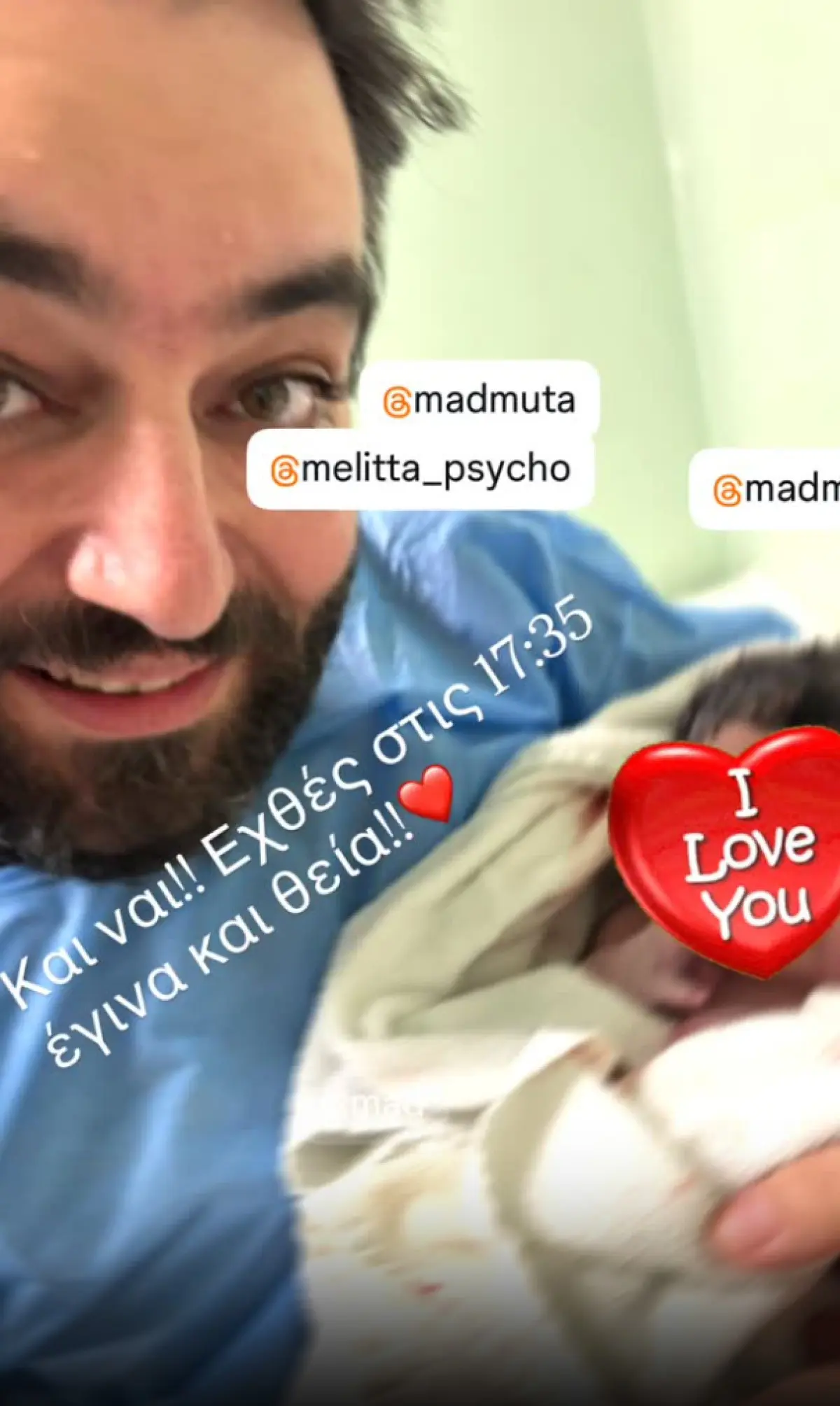 Θεία έγινε η Ελισάβετ Μουτάφη – Η πρώτη εικόνα του αδερφού της με το μωρό 2 Πατέρας ο αδερφός της Ελισάβετ Μουτάφη