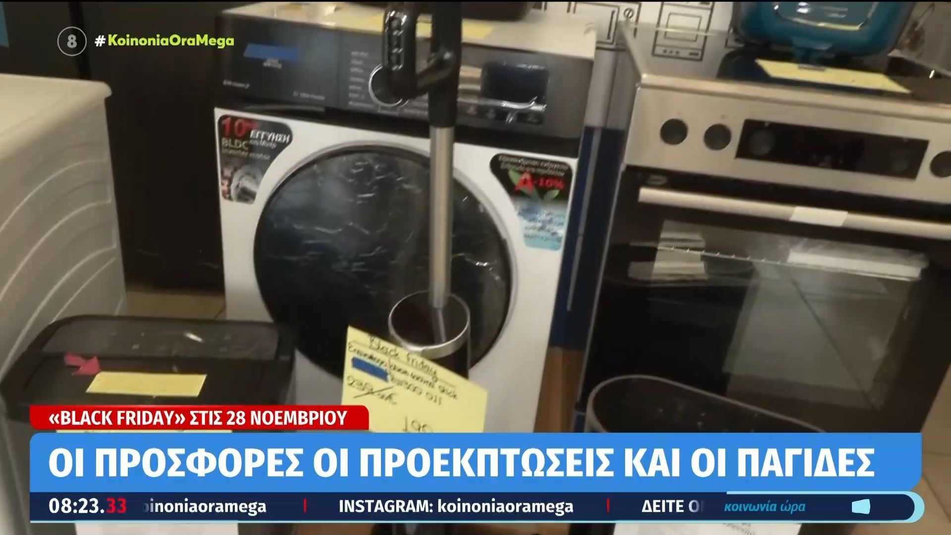 Black-Friday-στις-28-Νοεμβρίου-Οι-προσφορές-οι-προεκπτώσεις-και-οι-παγίδες