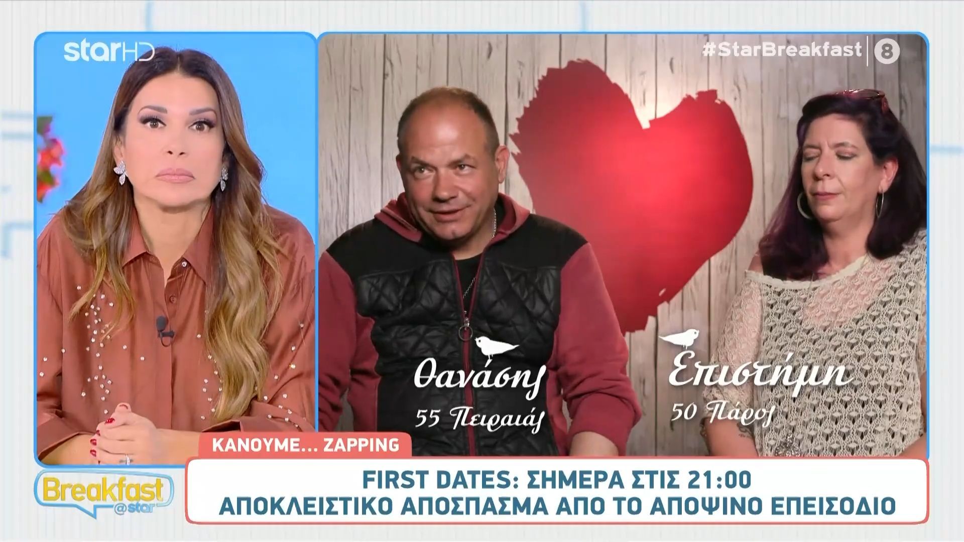 First-Dates-Αποκλειστικό-απόσπασμα-από-το-σημερινό-επεισόδιο-Με-είπε-κοντό
