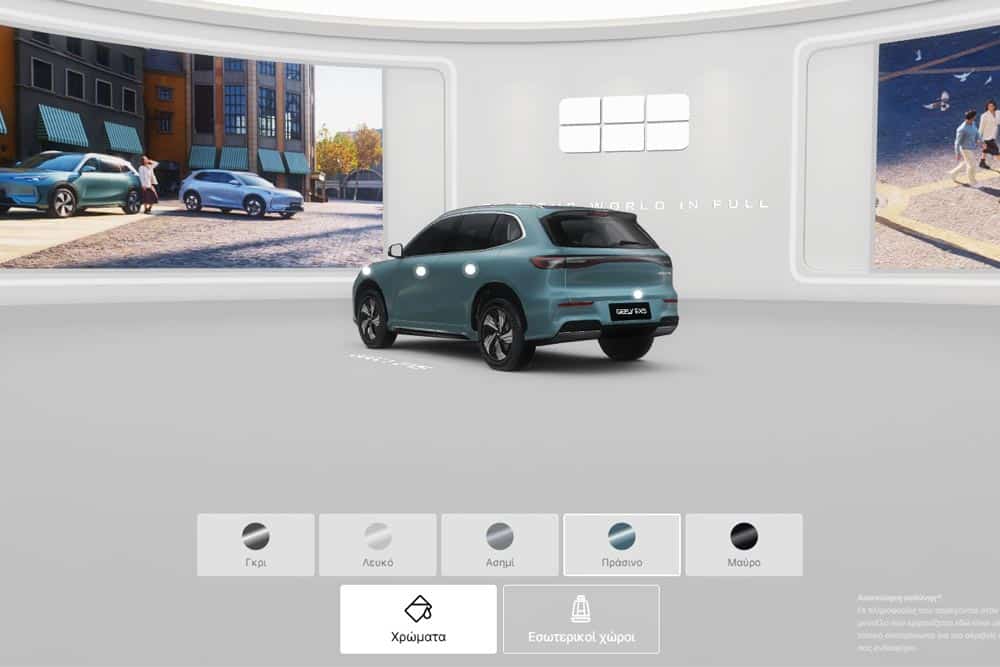 Ανακαλύψτε το καινοτόμο Geely EX5 στο Ψηφιακό Showroom 11 Geely-Digital-Showroom-1