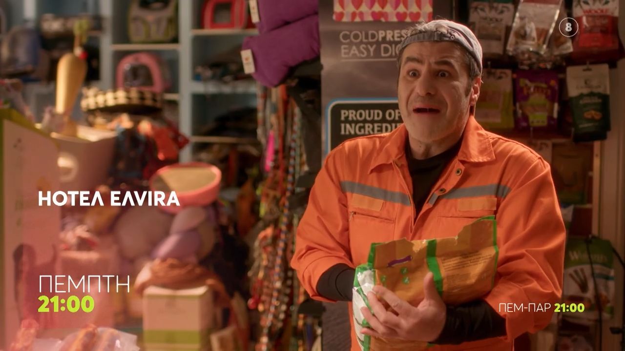 HOTEΛ-ΕΛVIRA-Πέμπτη-1311-2100